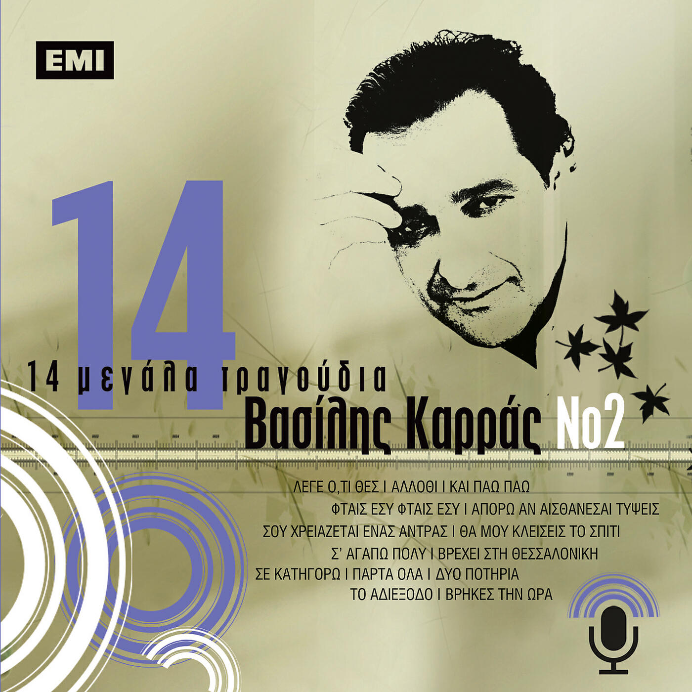 Релиз 14 Megala Tragoudia - Vasilis Karras No.2