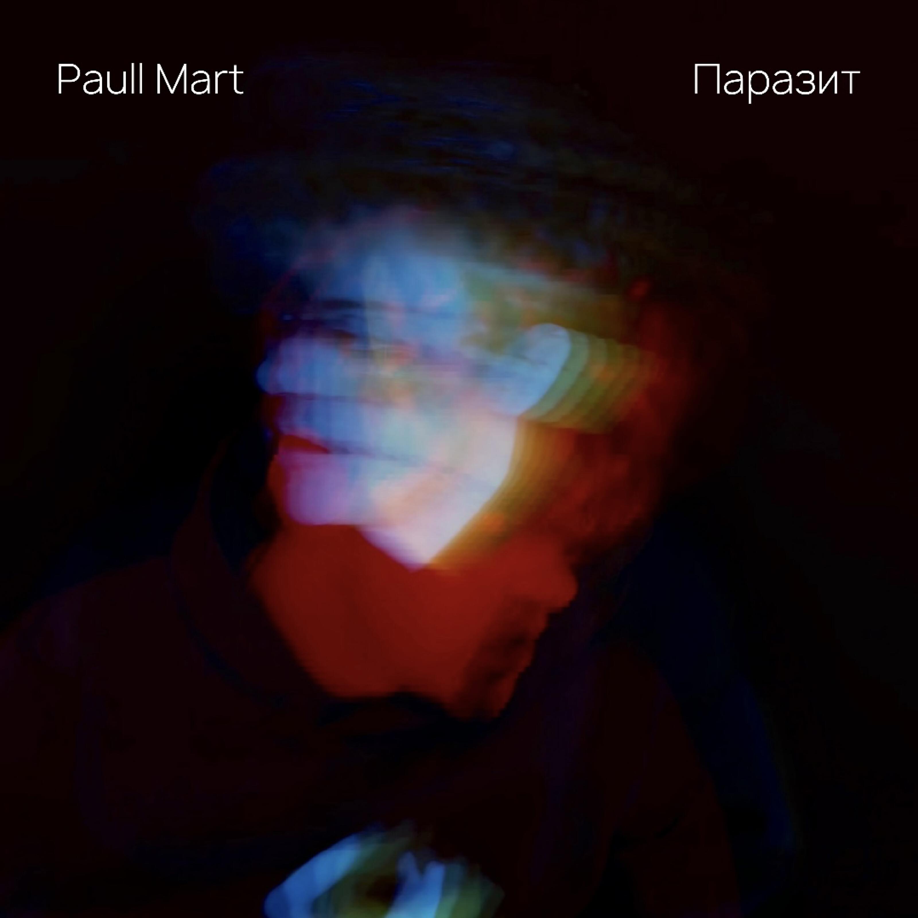 Релиз Паразит