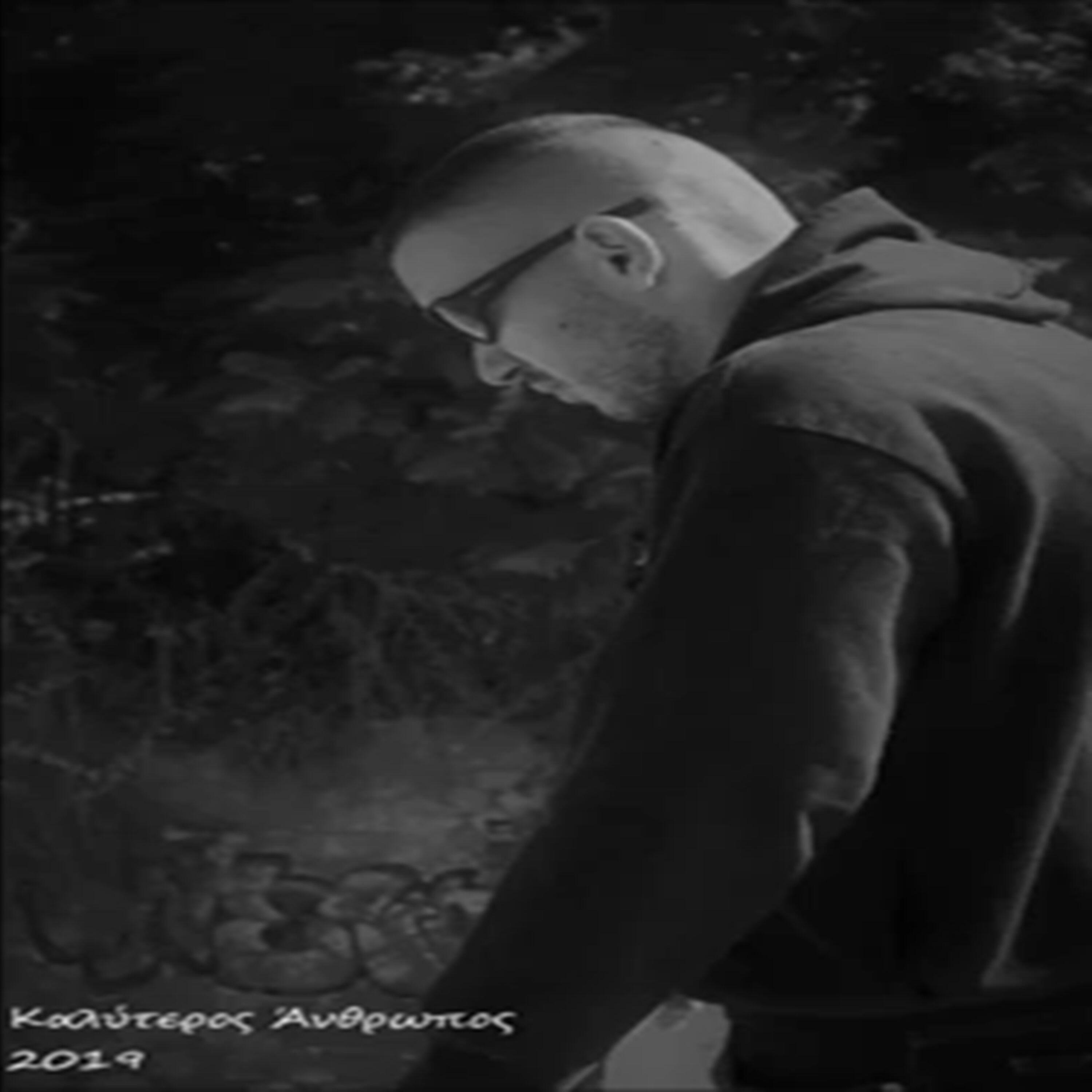 Релиз Kalyteros Anthropos