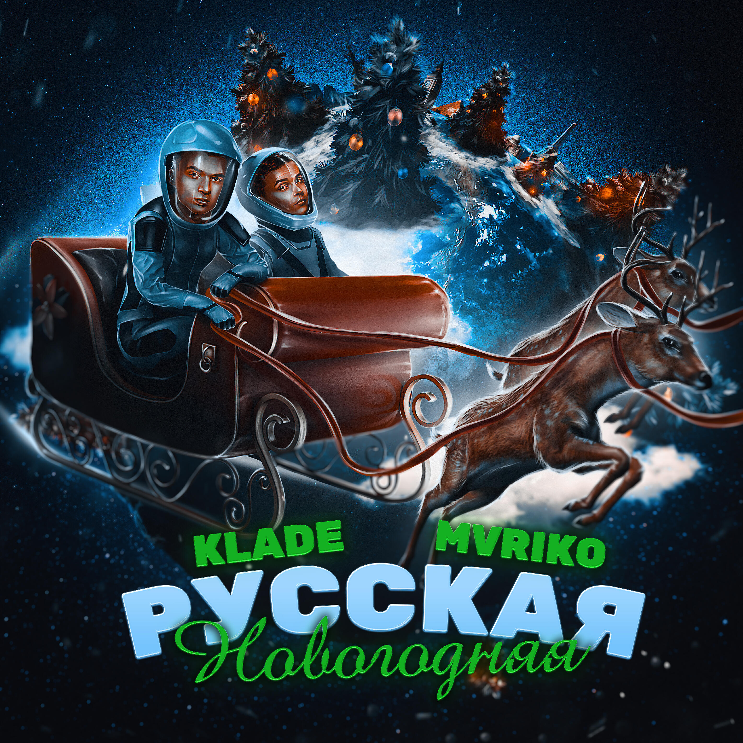 Релиз Русская новогодняя