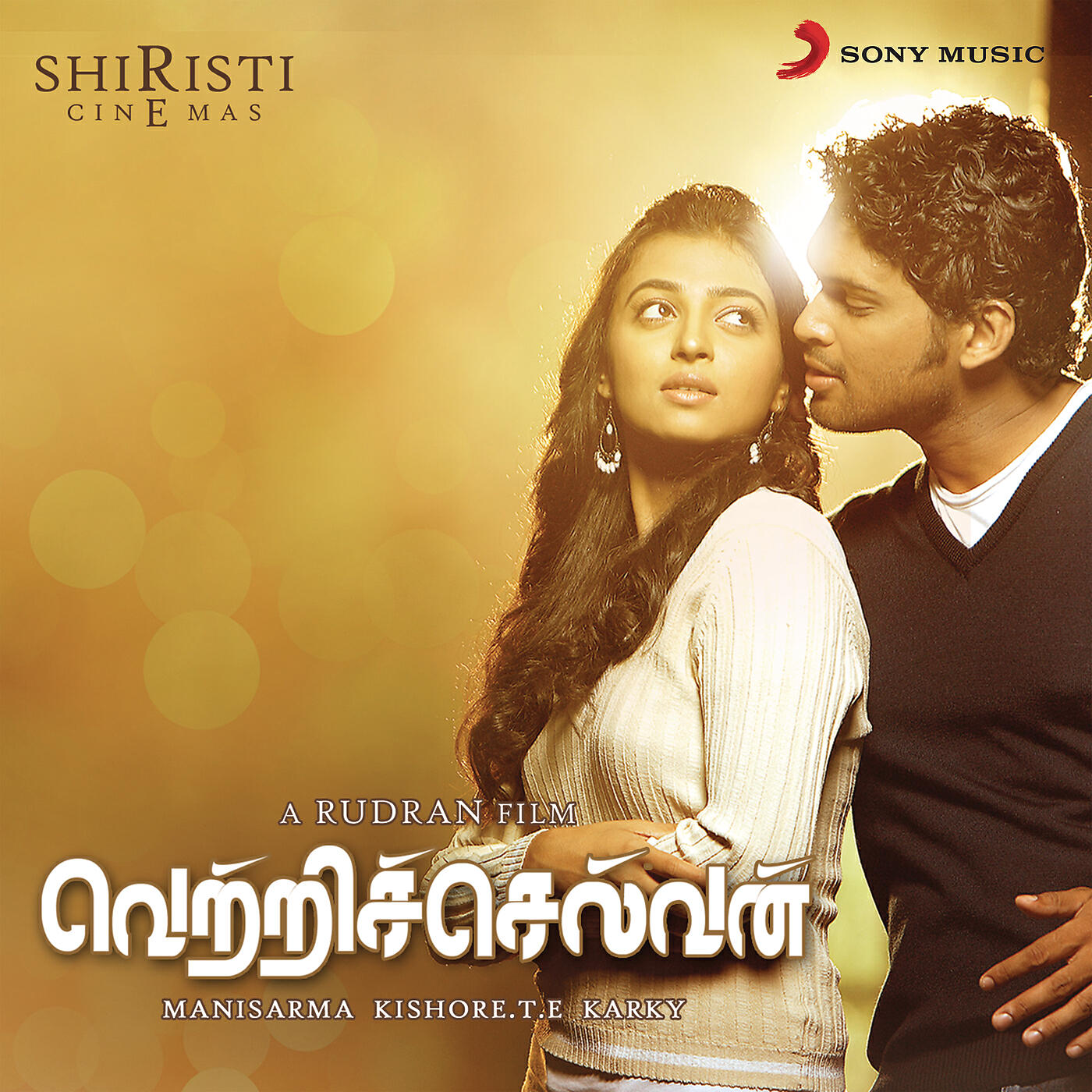 Релиз Vetriselvan (Original Motion Picture Soundtrack)