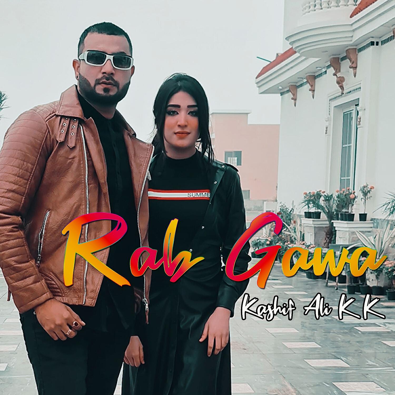 Релиз Rab Gawa