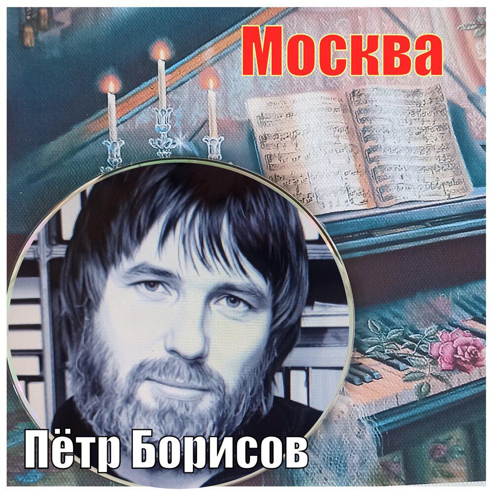 Релиз Москва