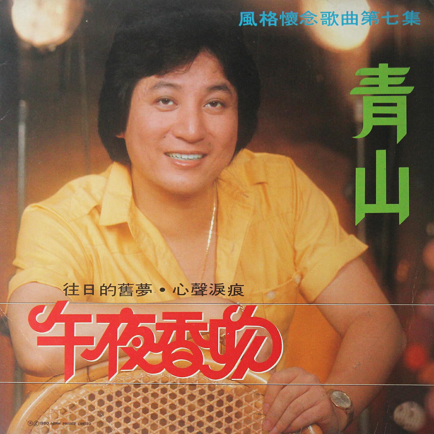 Релиз 午夜香吻