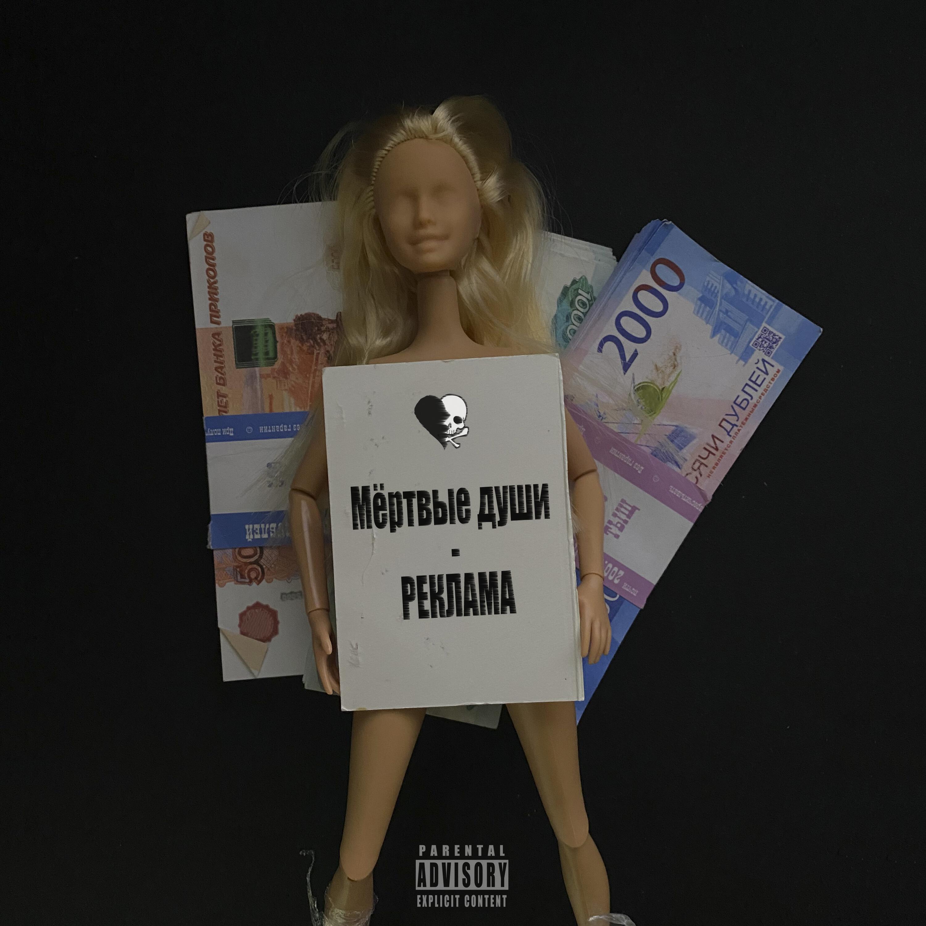 Релиз Реклама