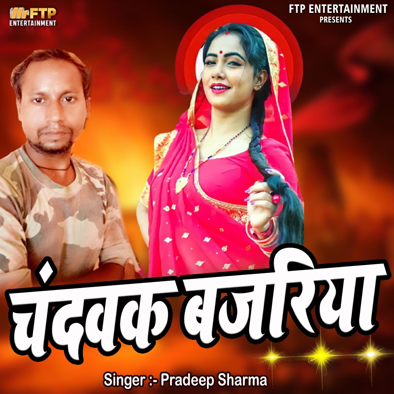 Релиз Chandvak Bajariya