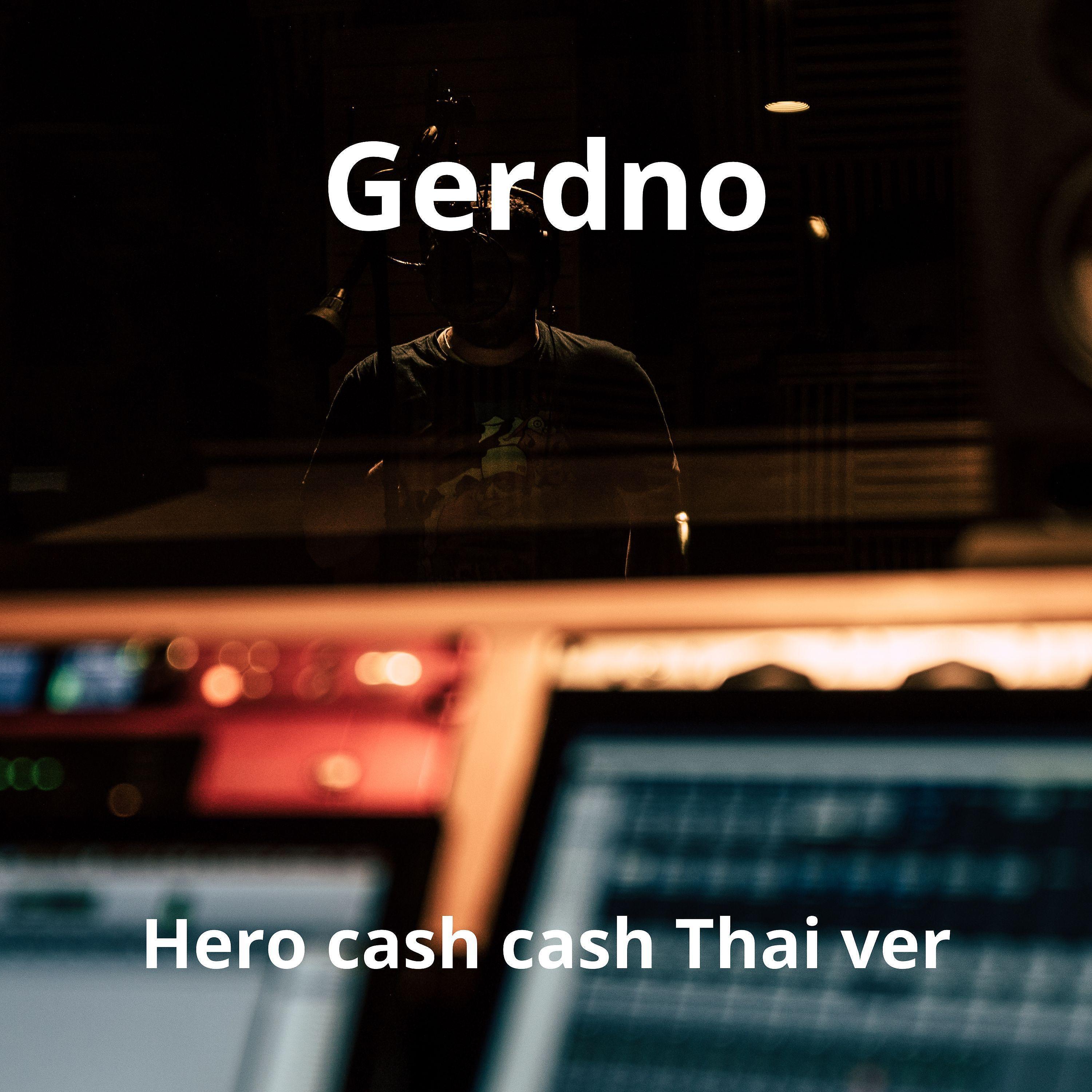 Релиз Hero cash cash