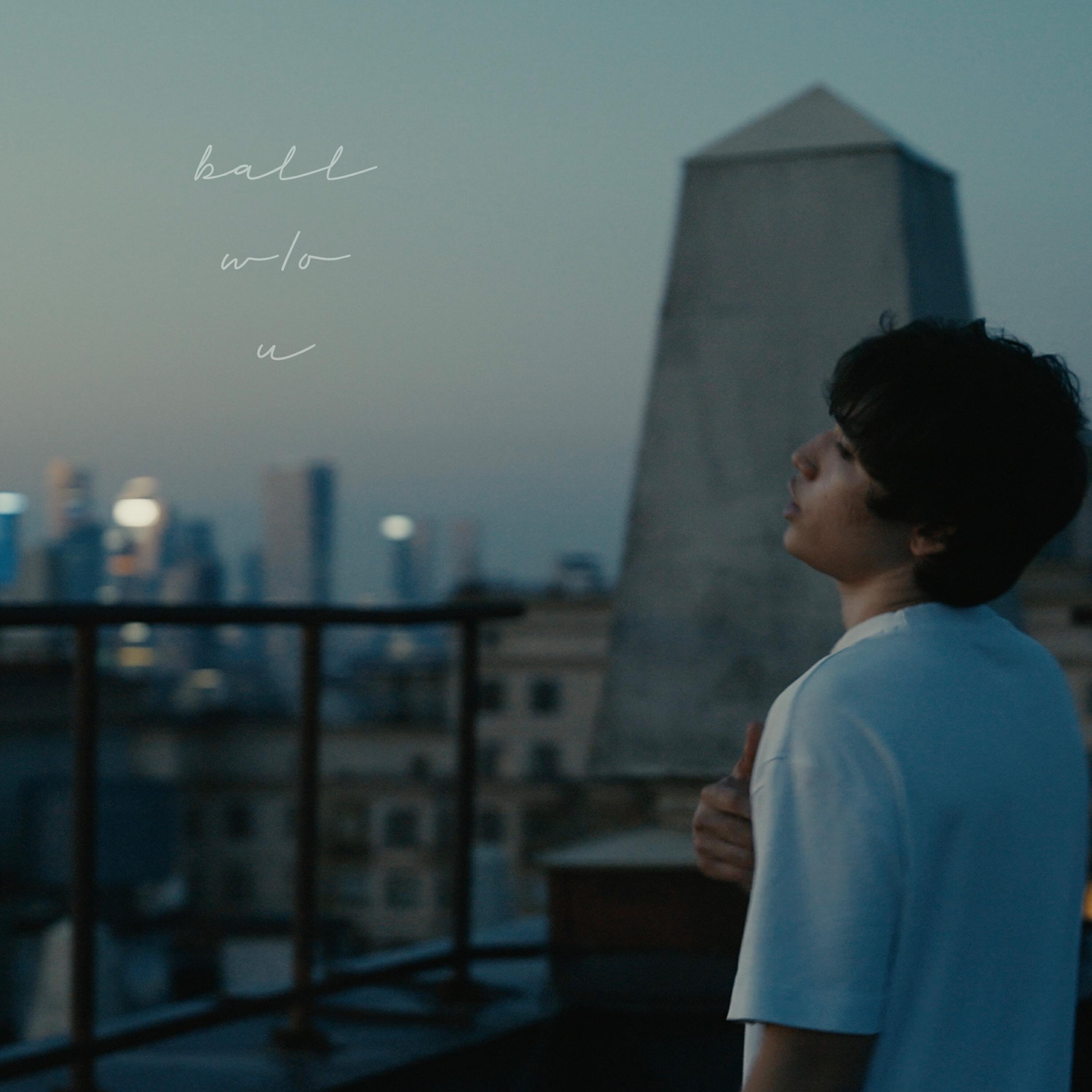 Релиз ball w/o u