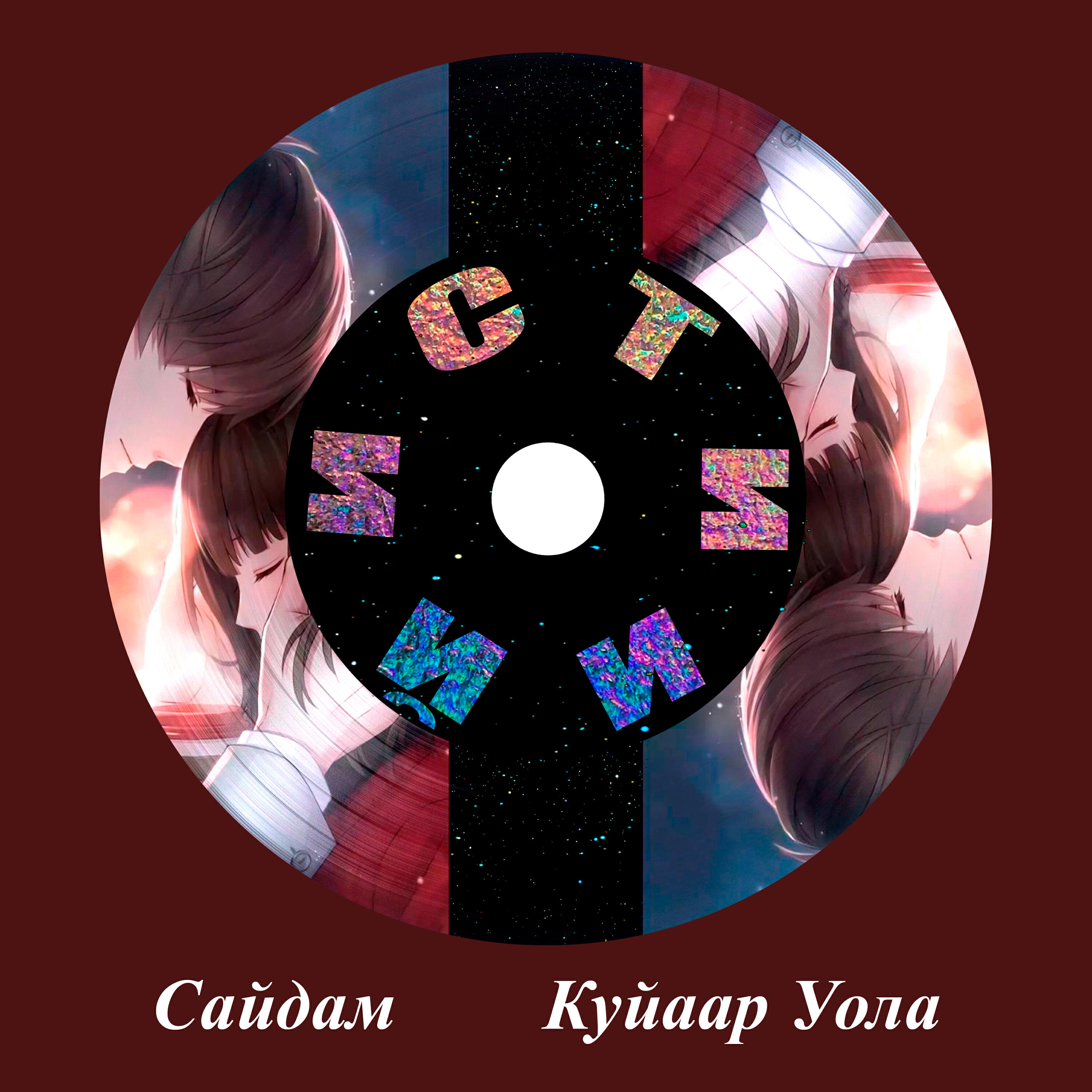 Куйаар Уола