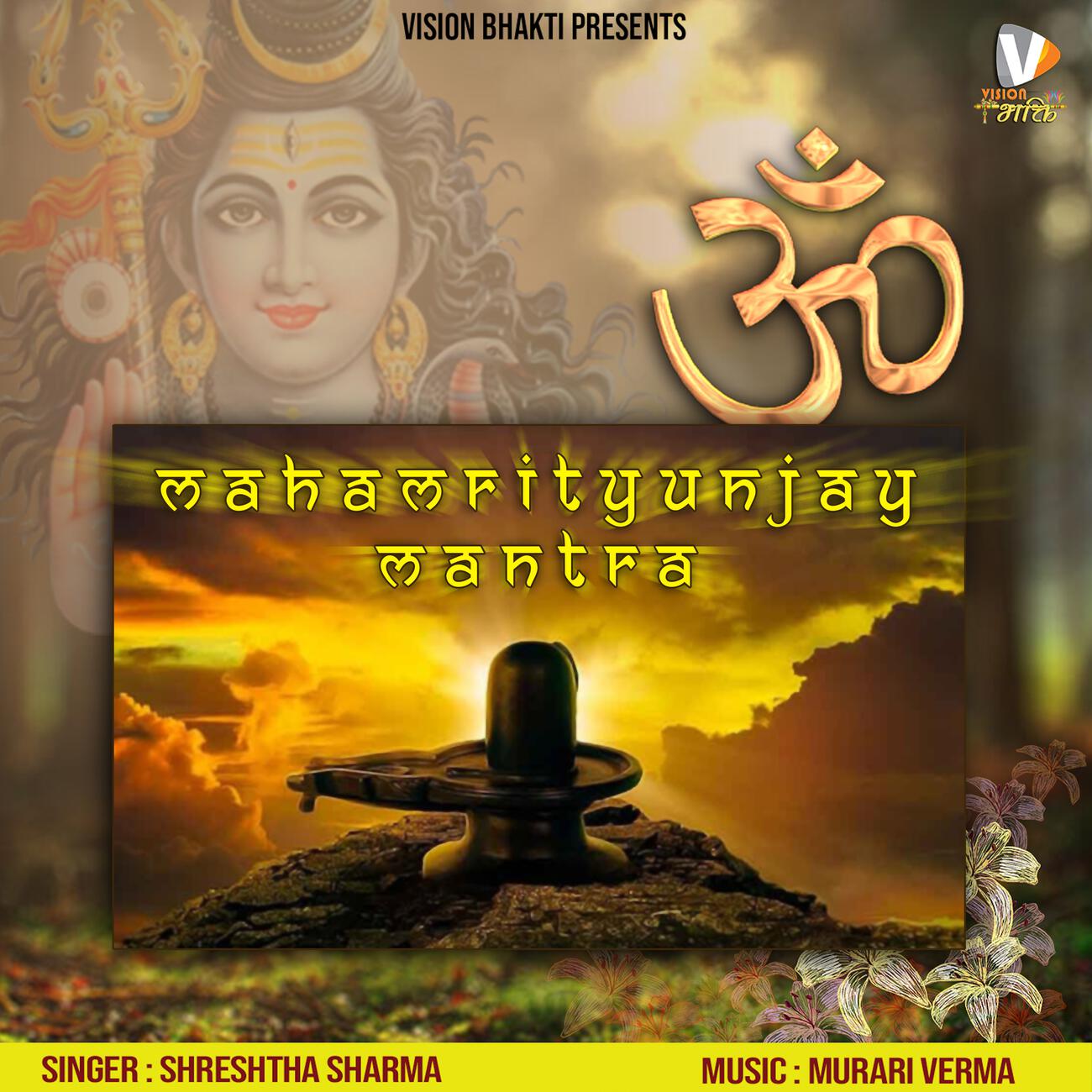 Релиз Mahamrityunjaya Mantra