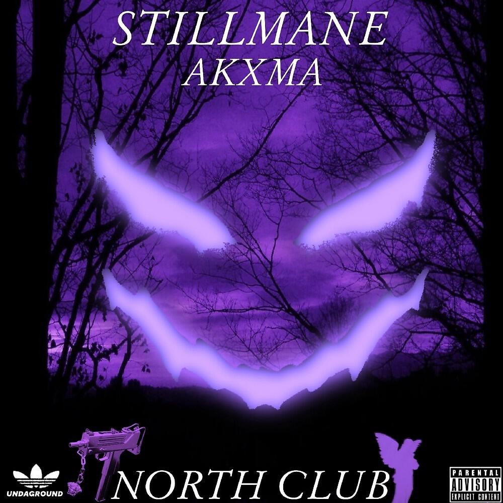 Релиз North Club