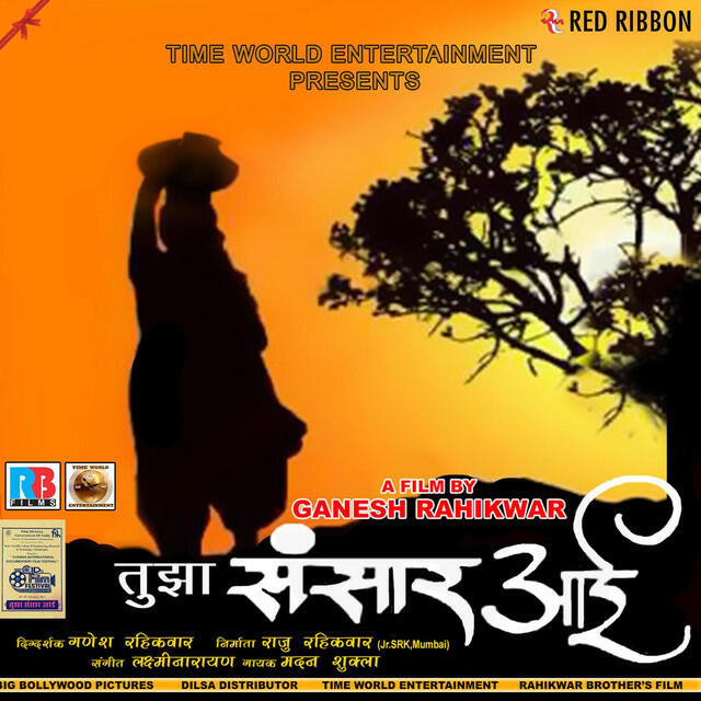 Релиз Tujha Sansaar Aai