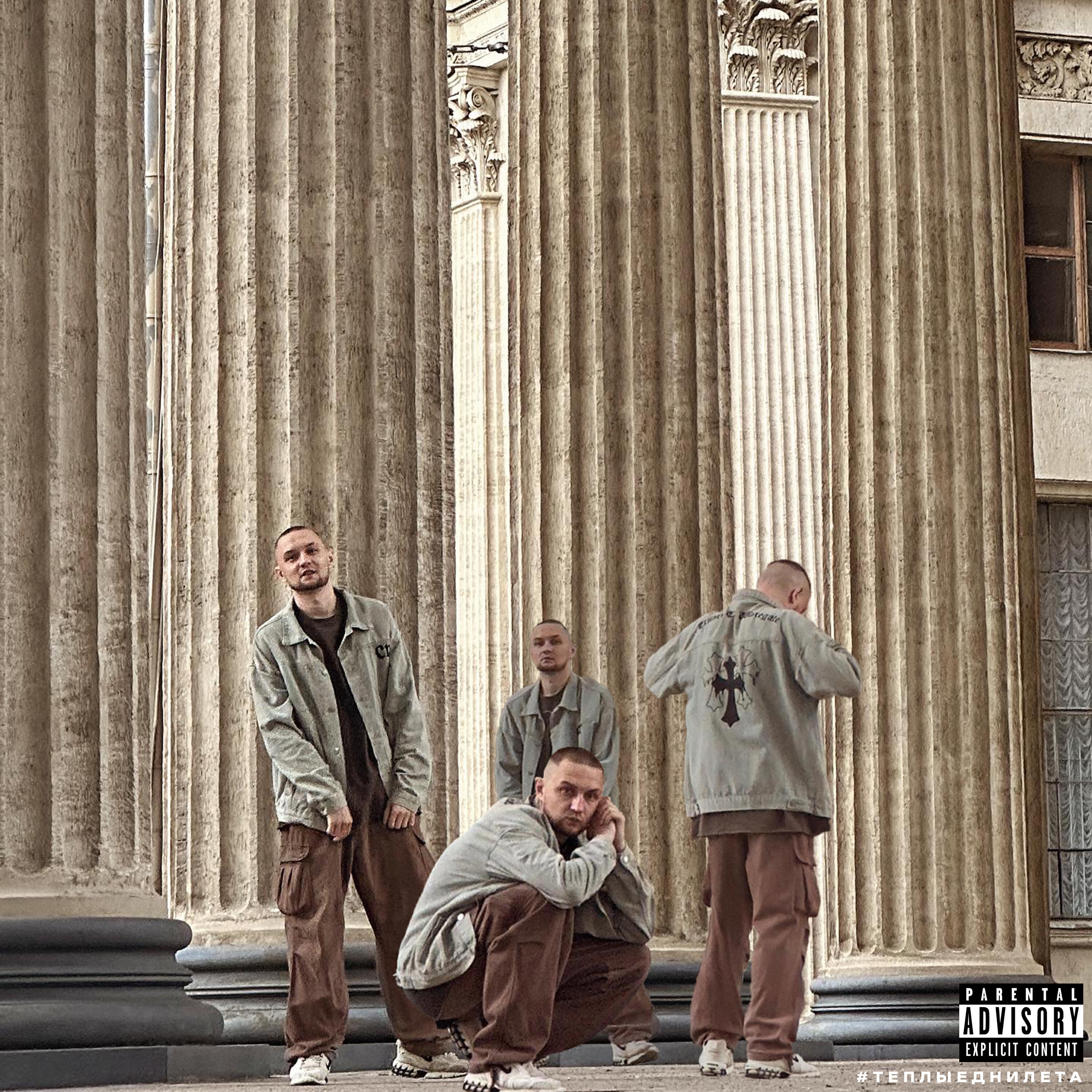 Релиз #тёплыеднилета