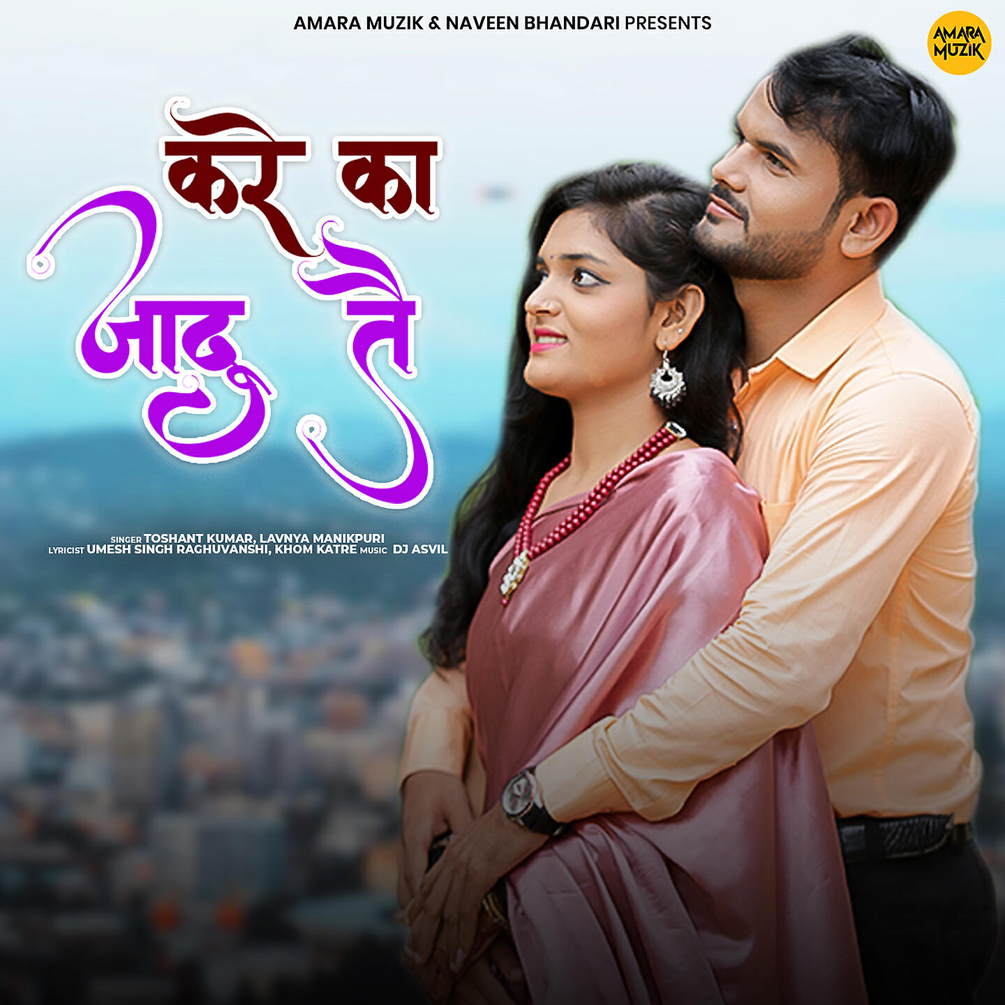 Релиз Kare Ka Jadu Tai