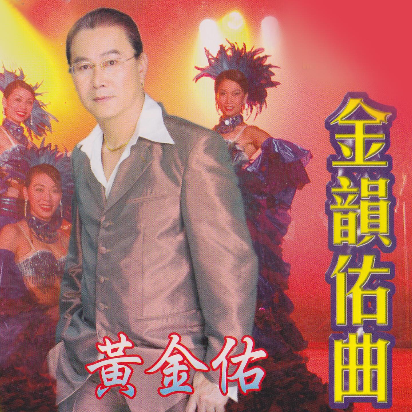 Релиз 金韻佑曲