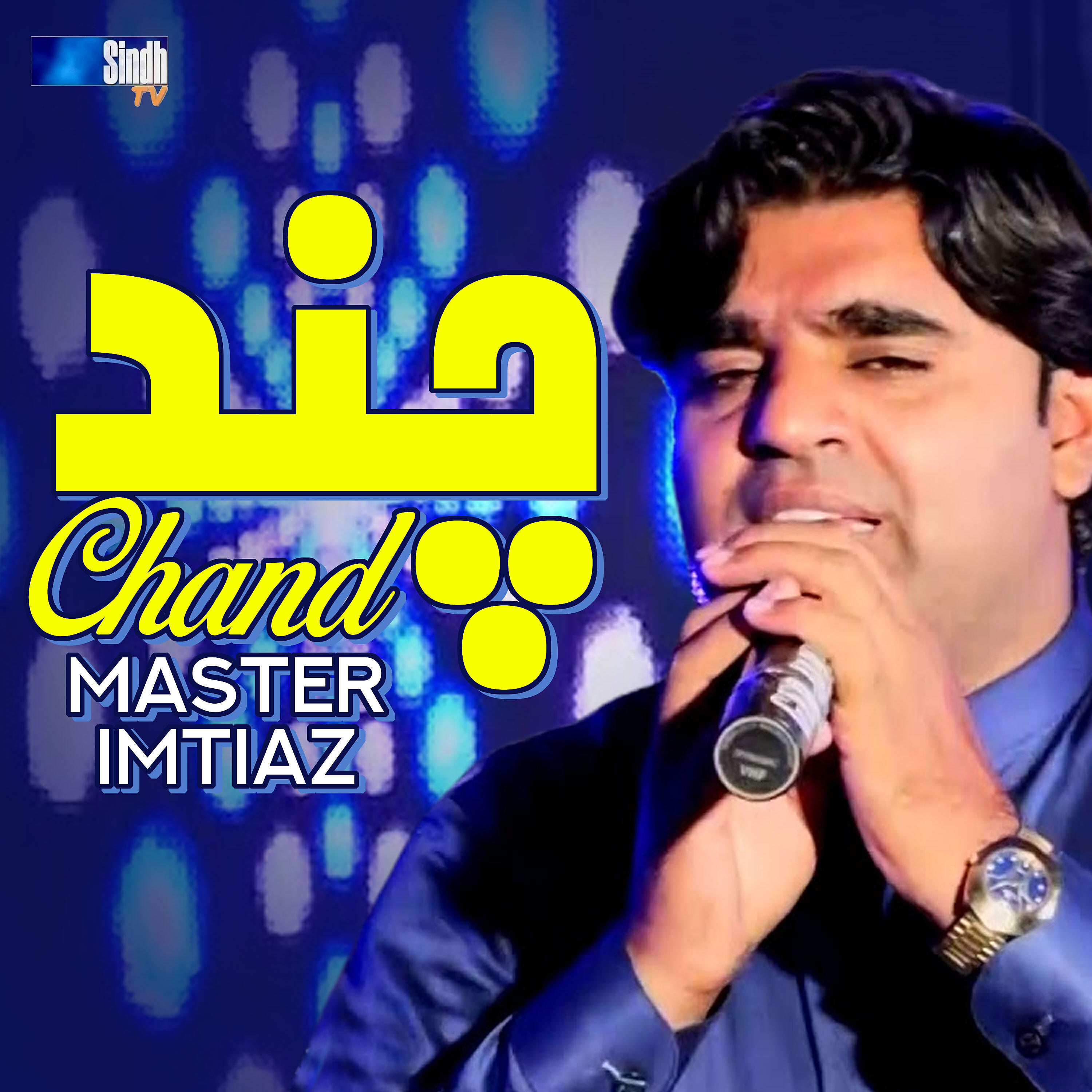 Релиз Chand - Single