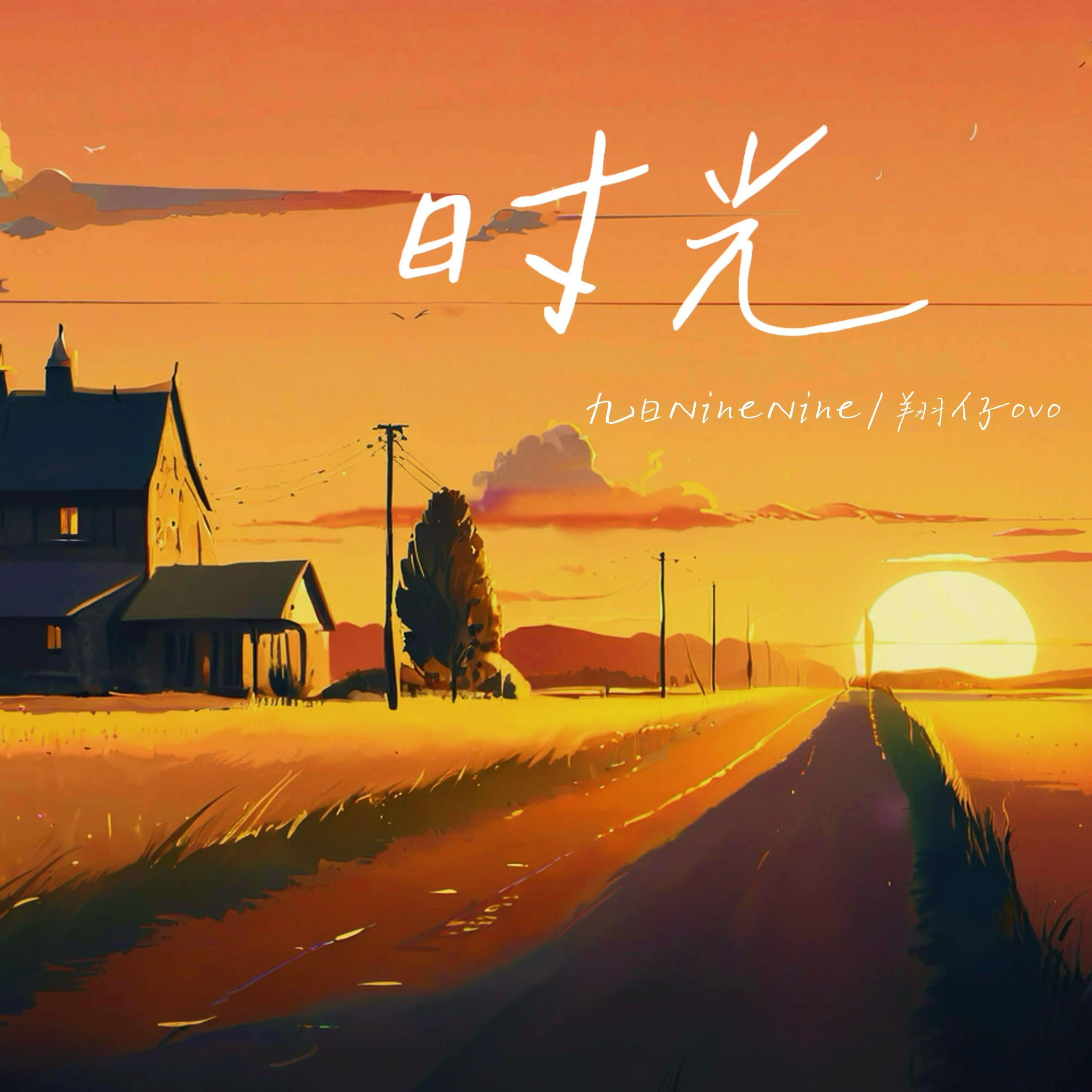 Релиз 时光