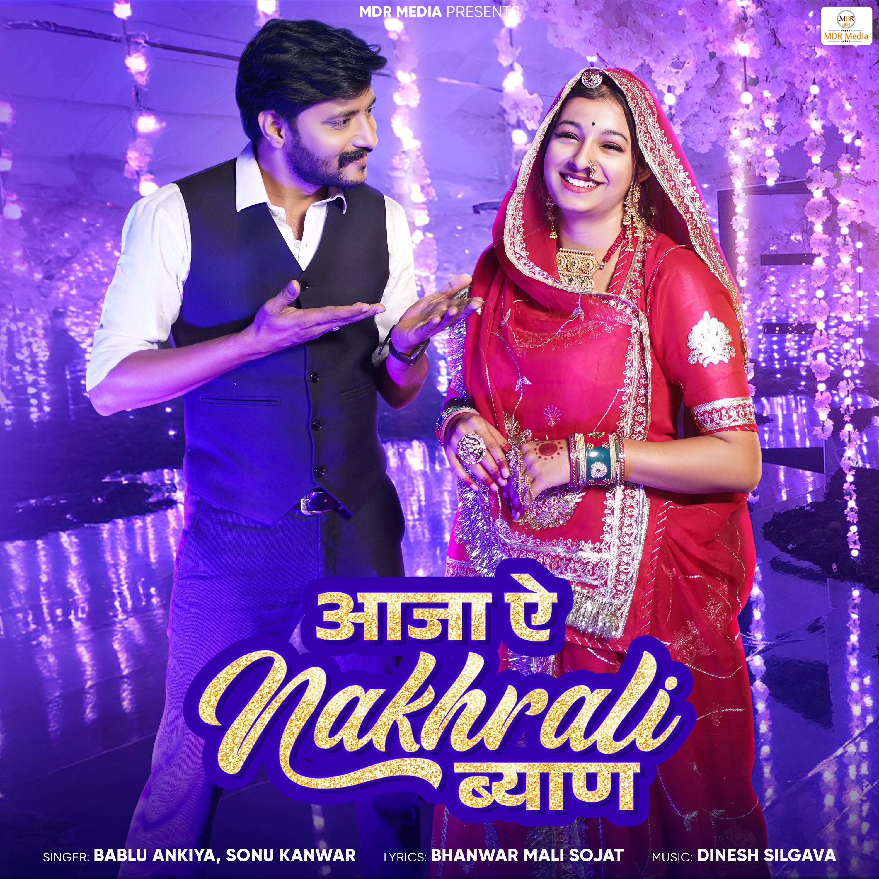 Релиз Aaja Ye Nakhrali Byan