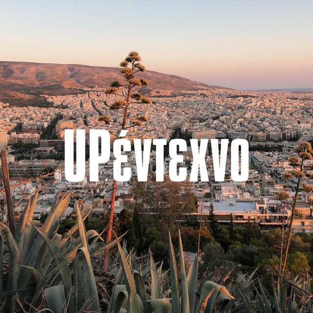 Релиз Entehno UP