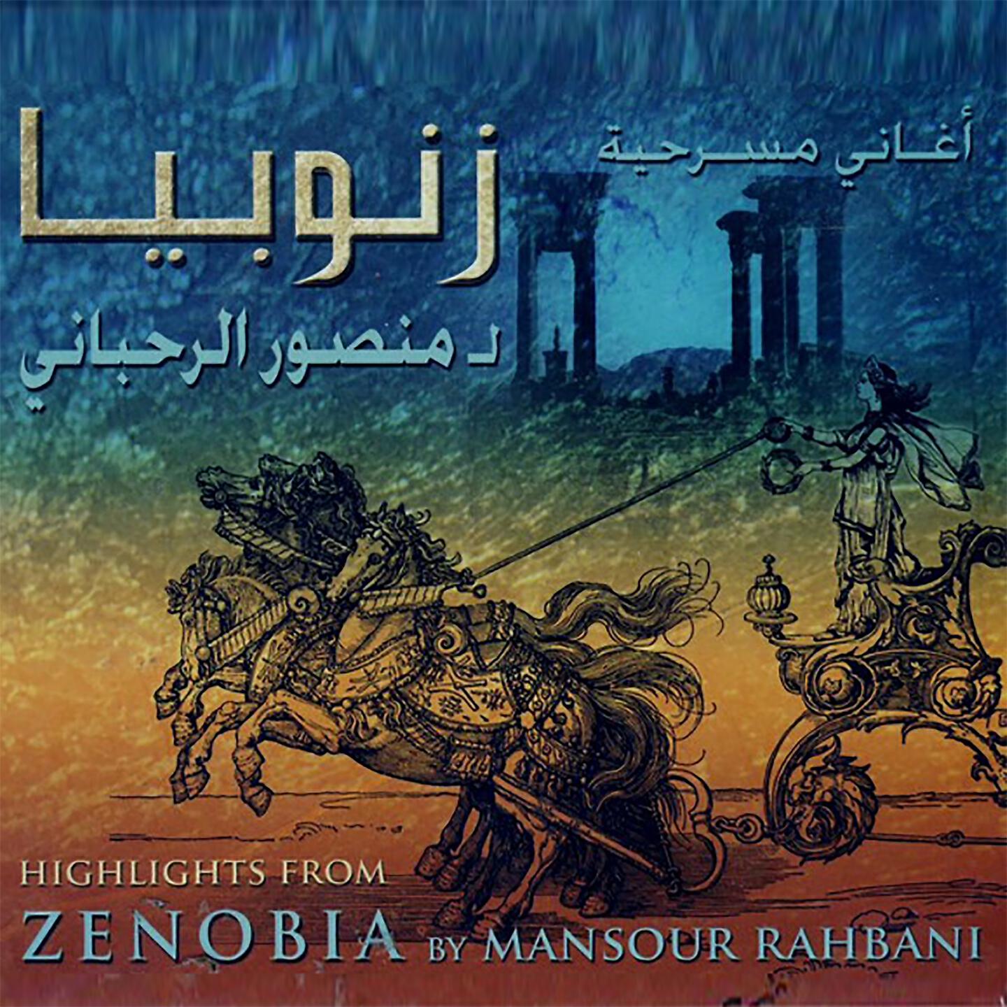 Релиз Zenobia (Highlights From The Musical Play)