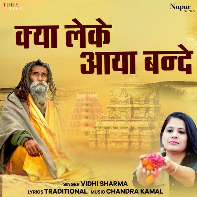 Релиз Kya Leke Aaya Bande