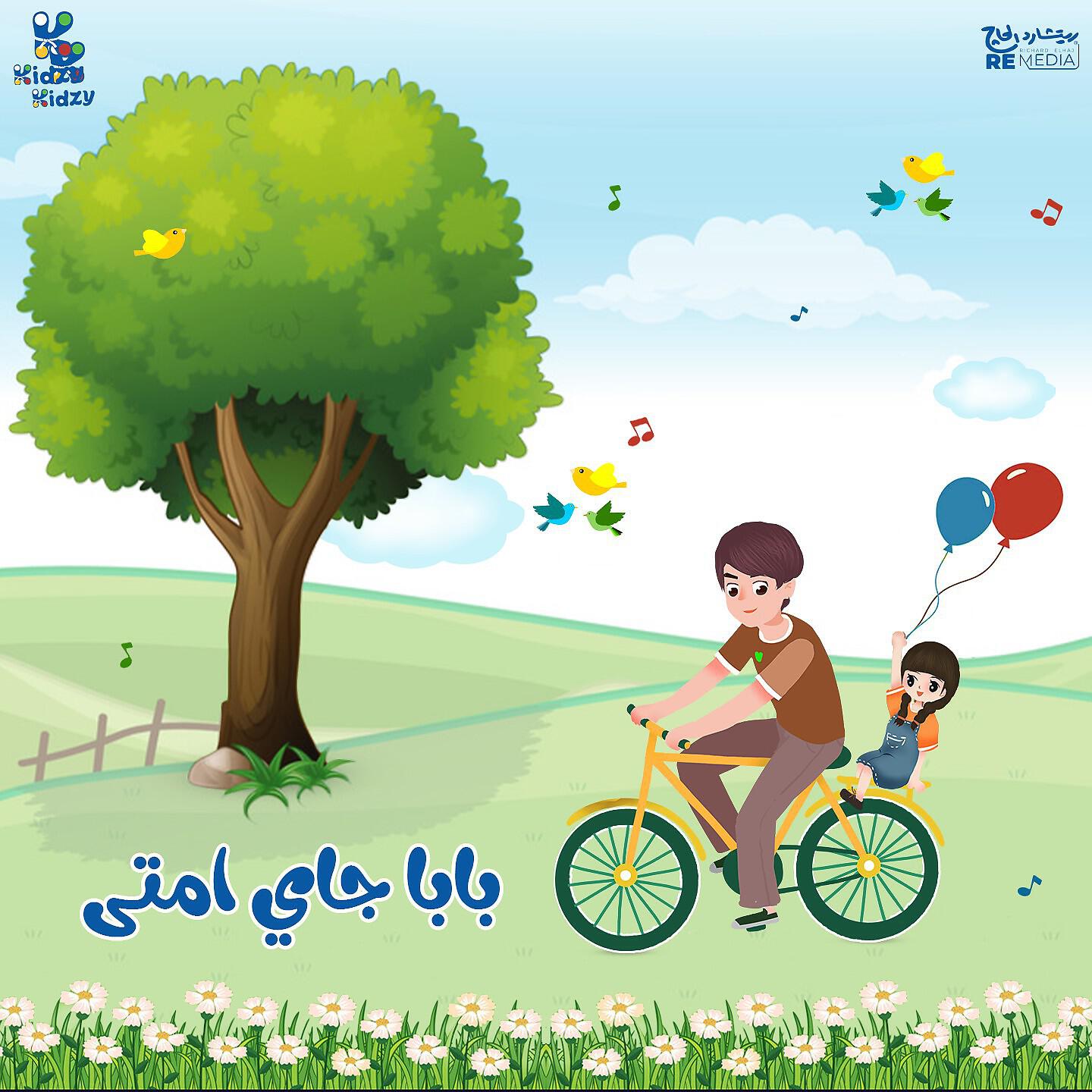 Релиз Baba Gy Emta