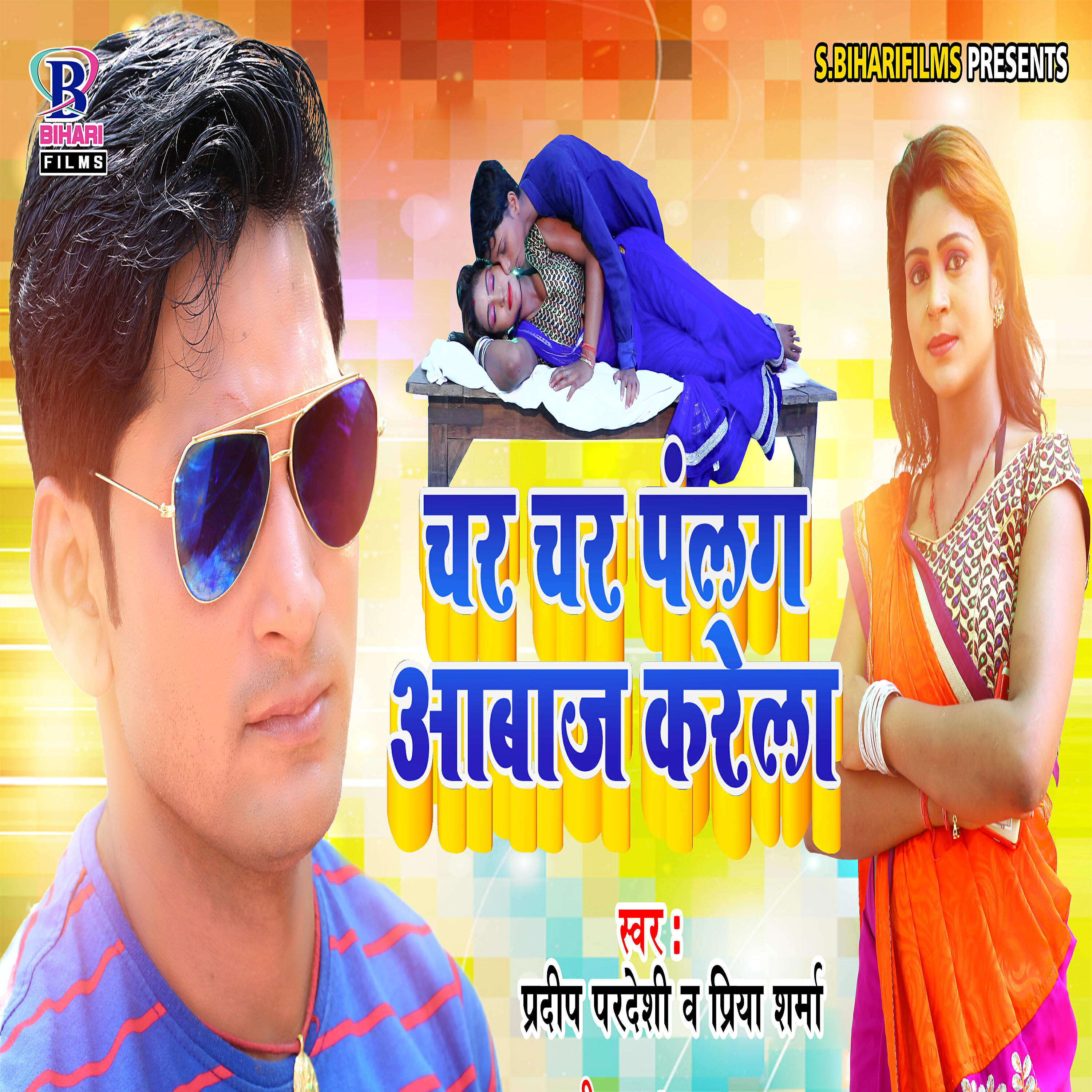 Pradeep Pardeshi 