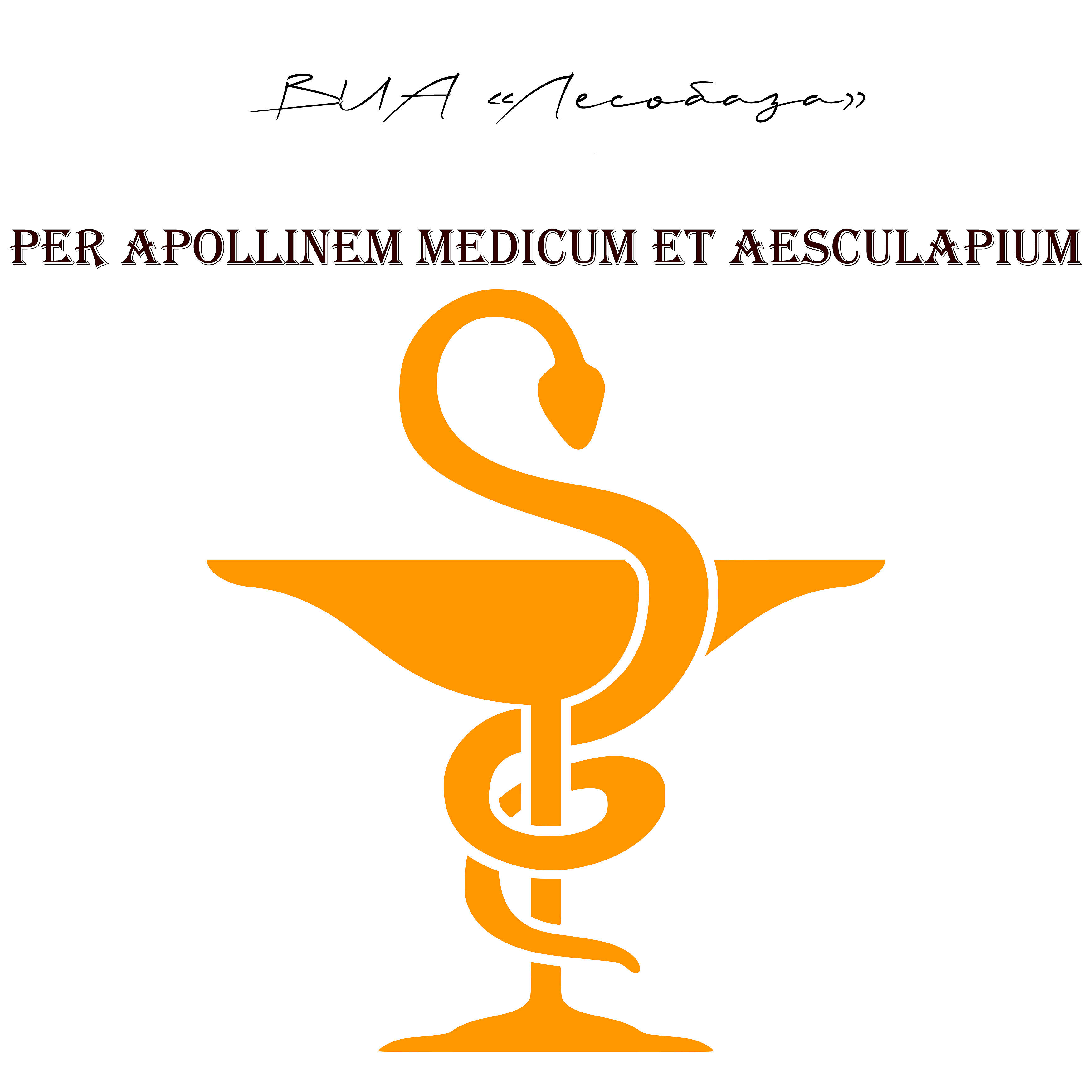 Релиз Per Apollinem Medicum Et Aesculapium