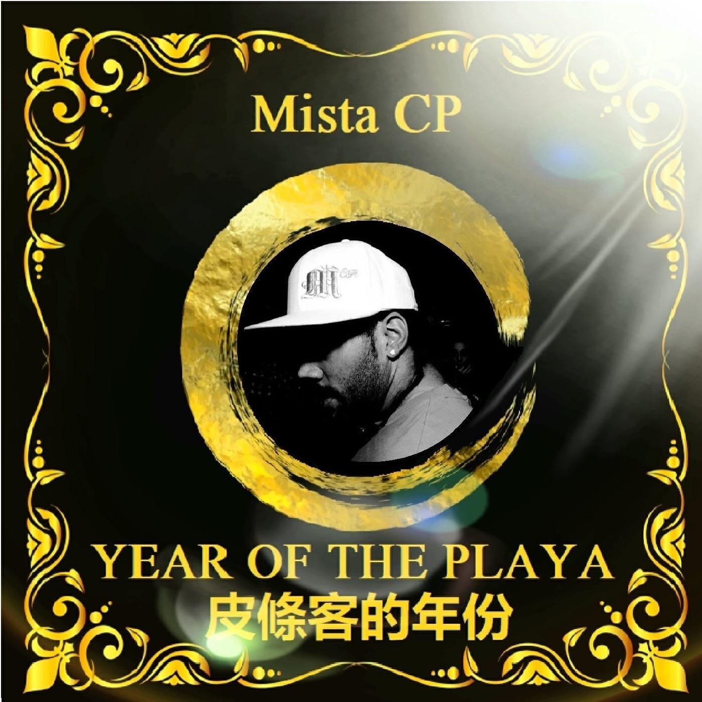 Релиз Year of the Playa