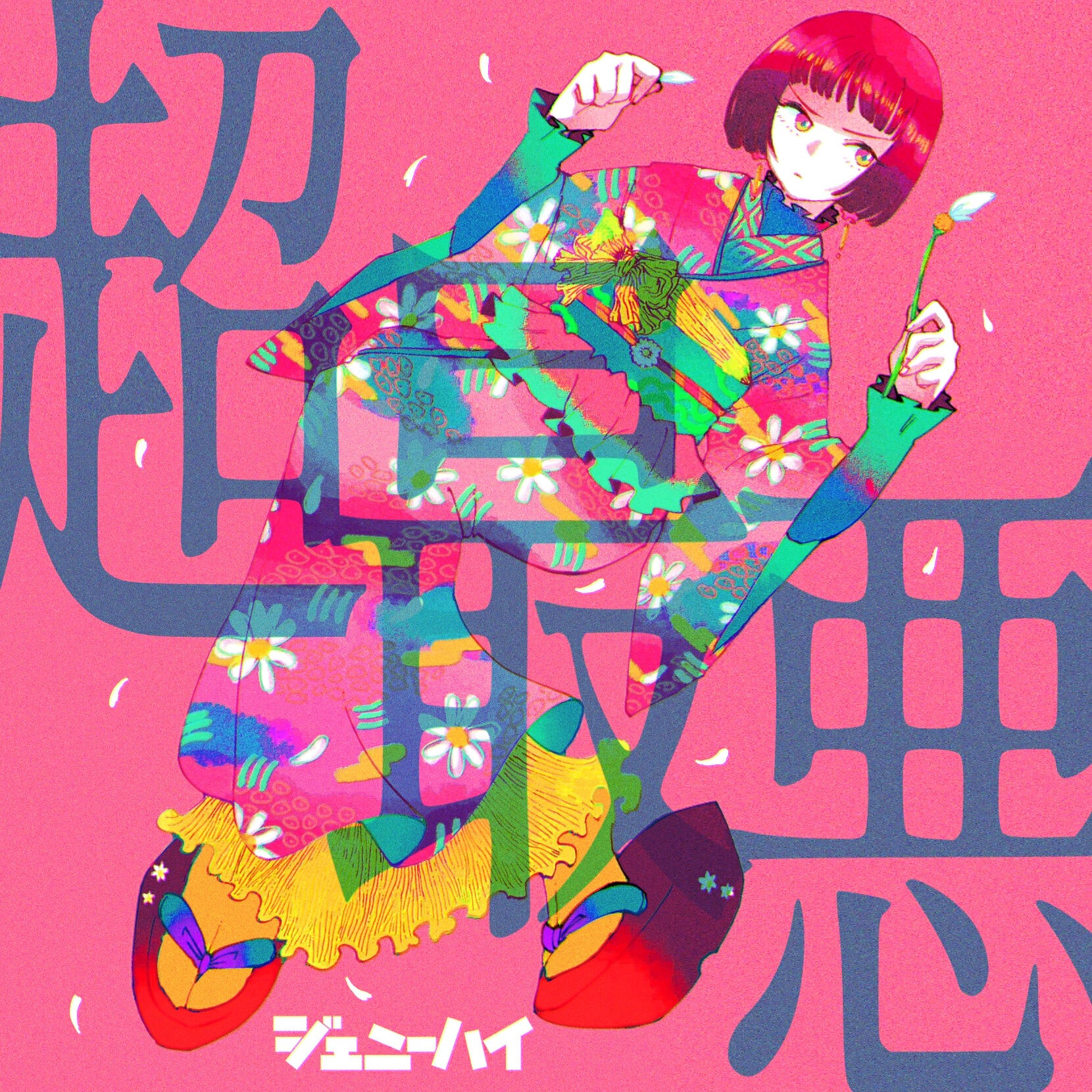 Релиз Cho Saiaku