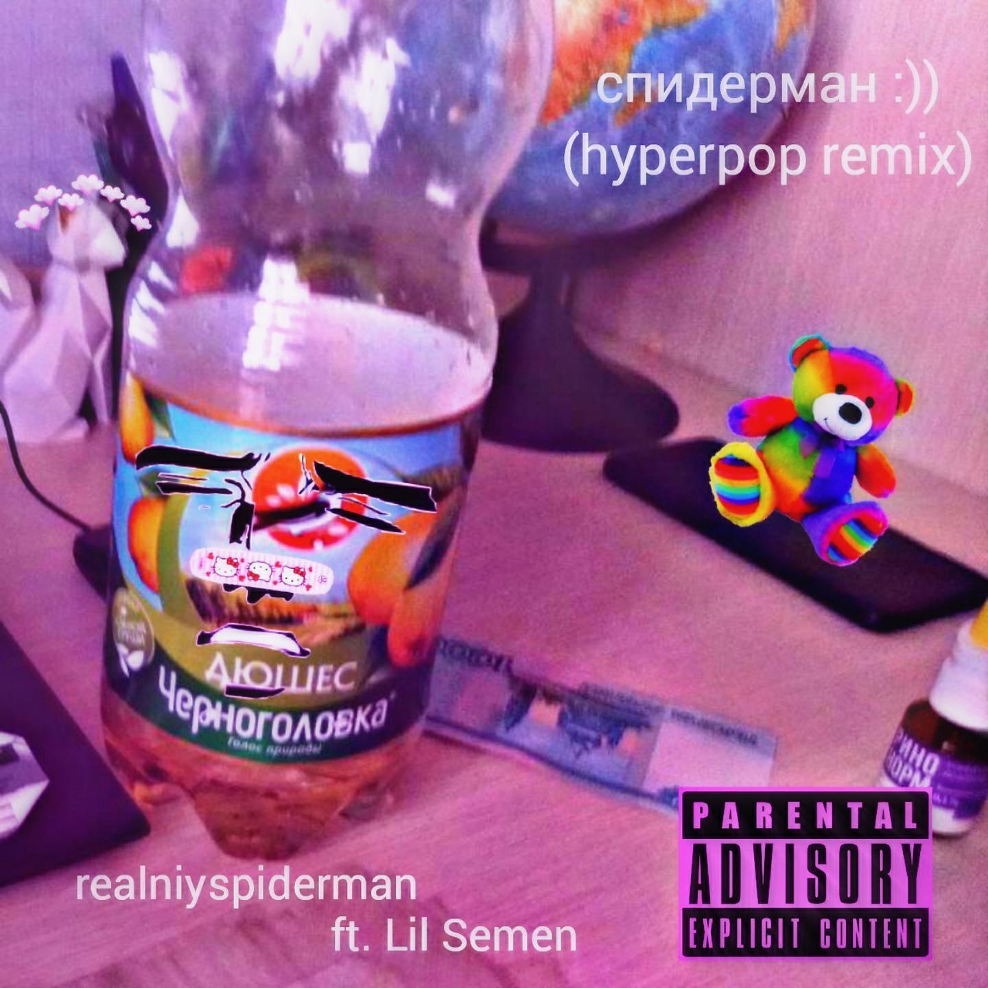 realniyspiderman