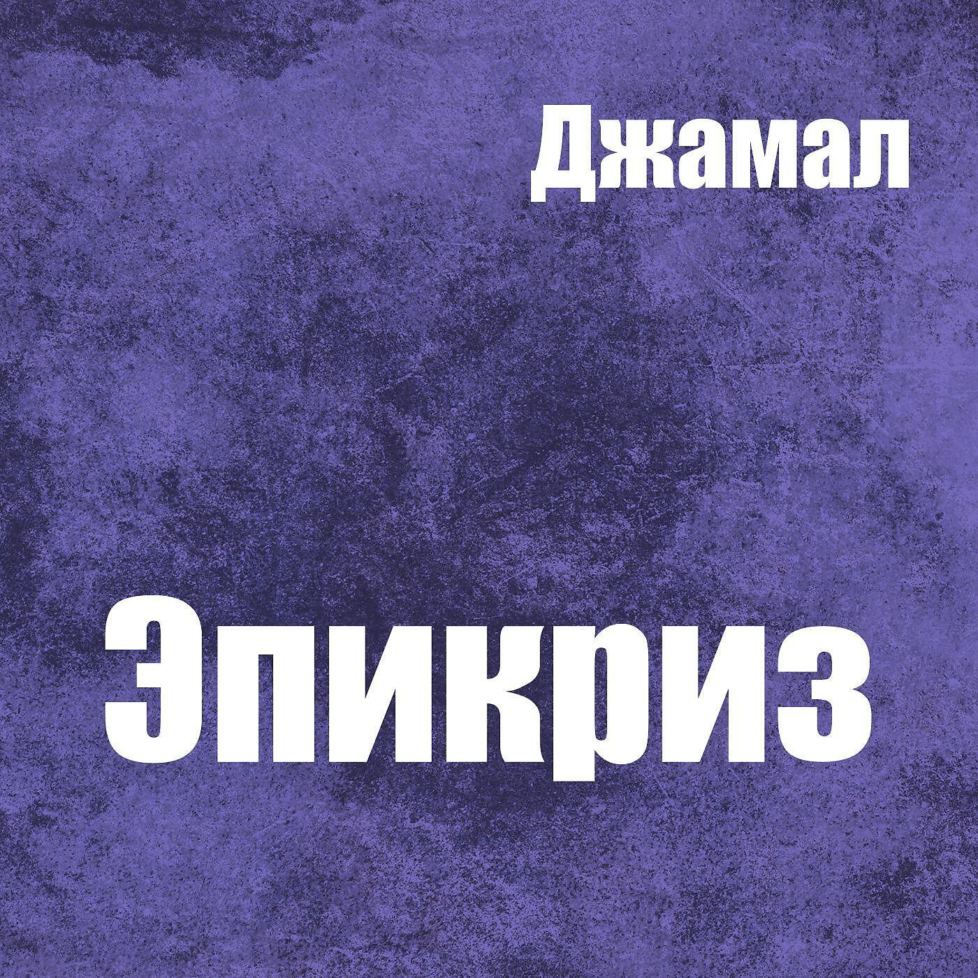 Релиз Эпикриз