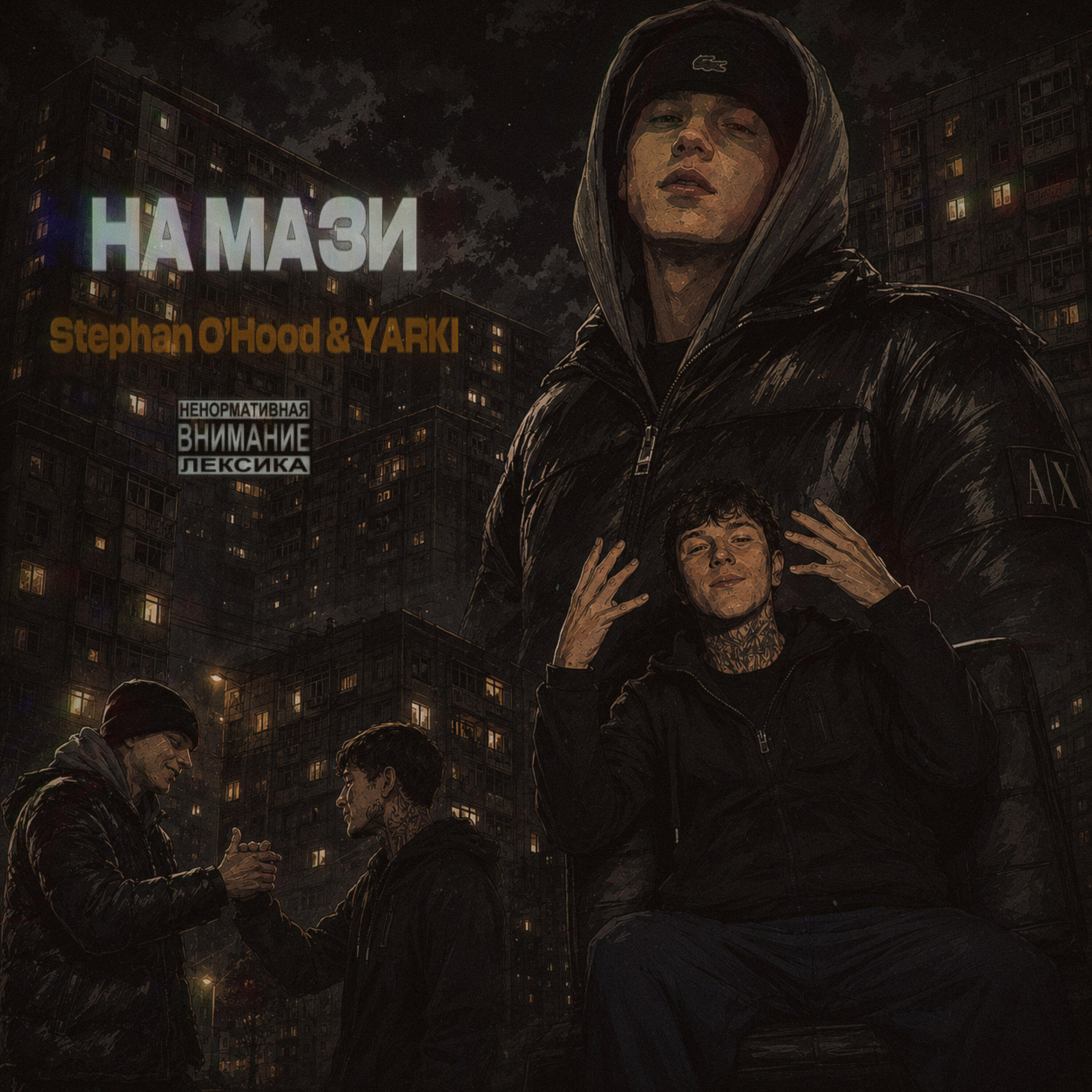 Релиз на мази