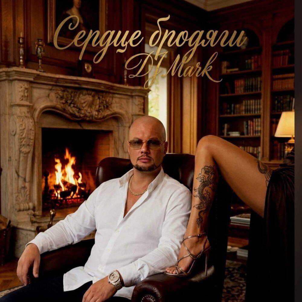 Релиз Чокнутая
