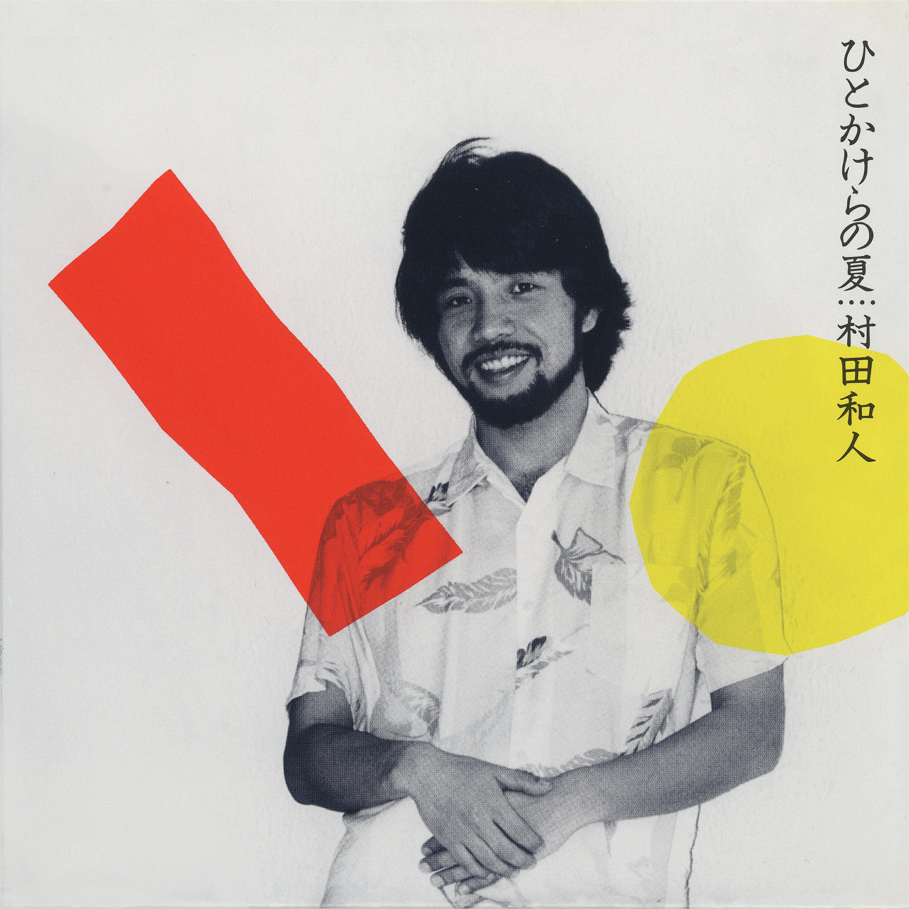 Релиз Hitokakera No Natsu (Debut 30th Anniversary Edition)