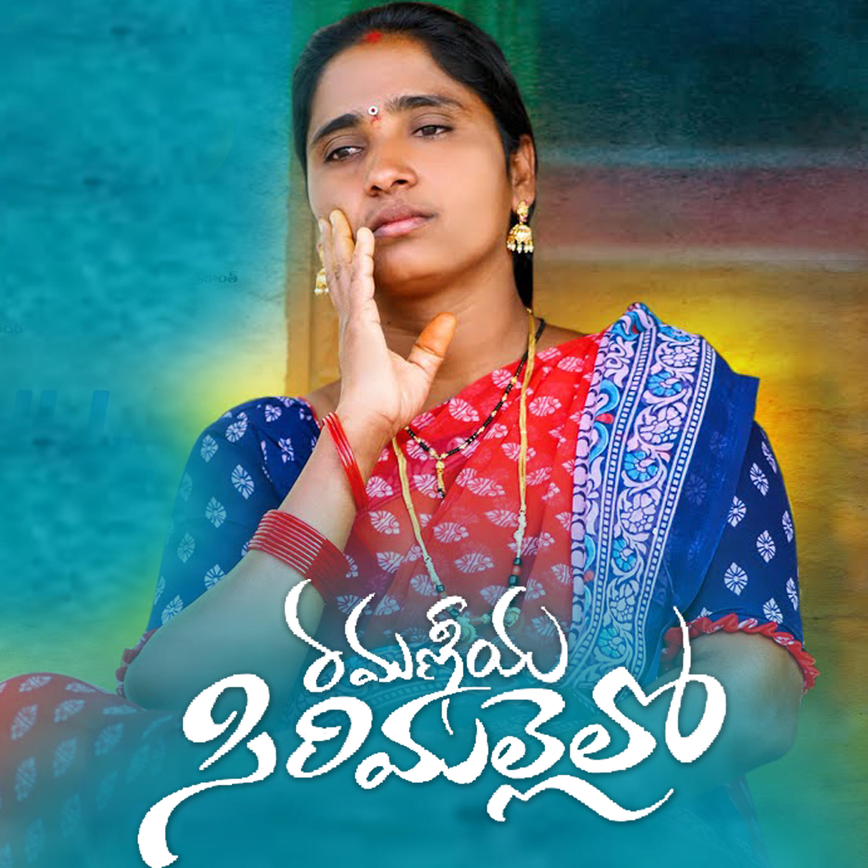 Sarangadariya Komali