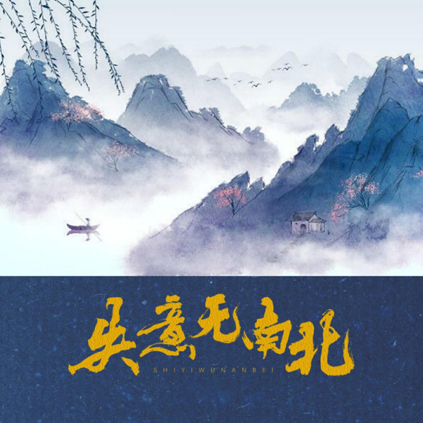 瓜尔佳鑫