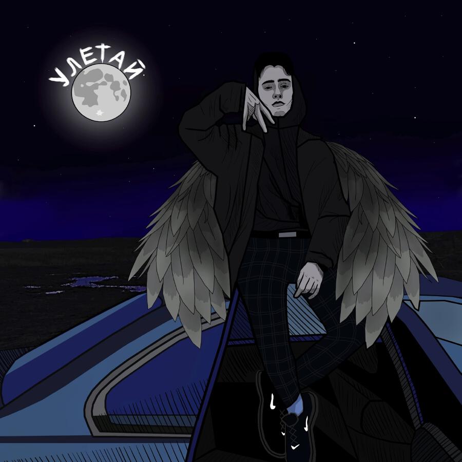 Волна по релизу