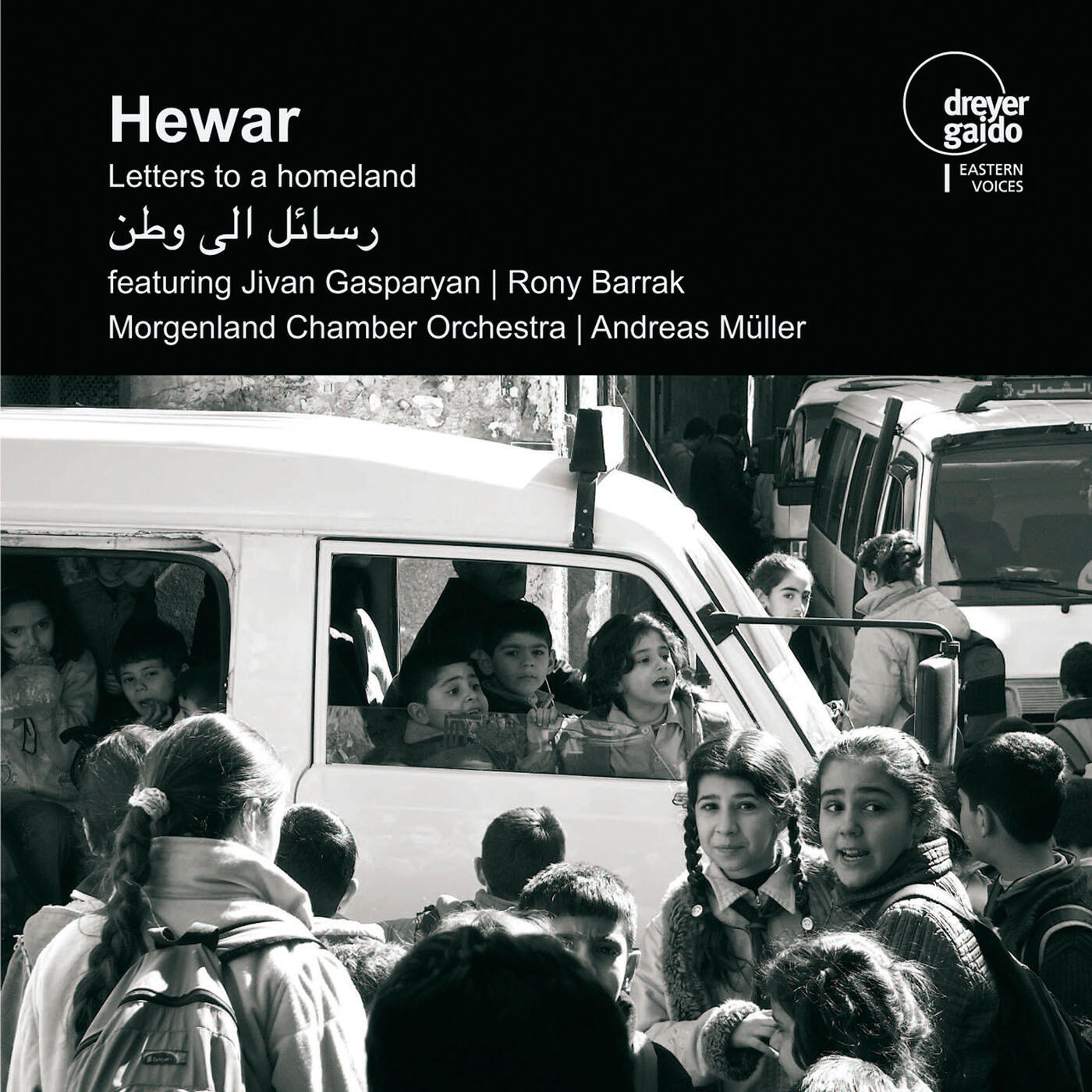 Релиз Hewar: Letters to a homeland
