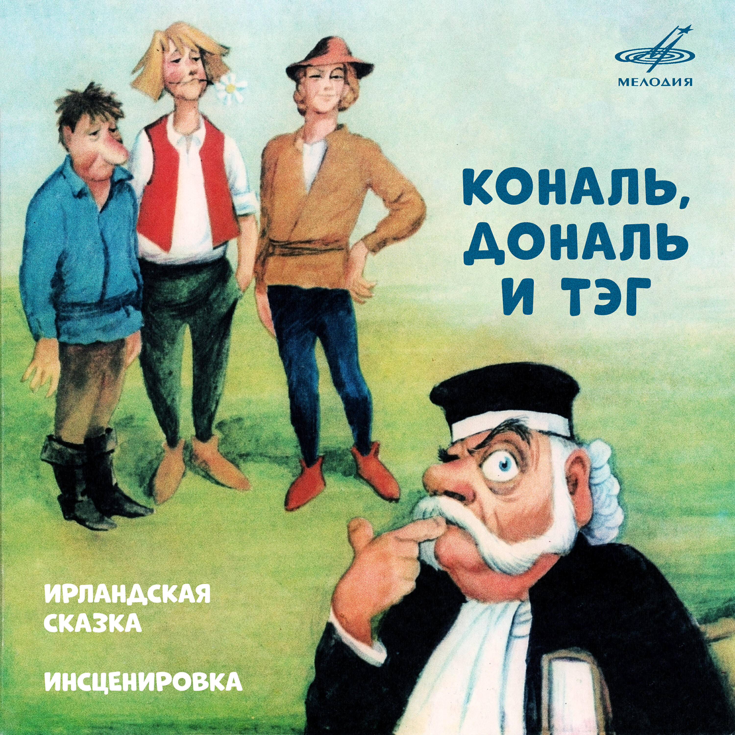 Григорий Толчинский