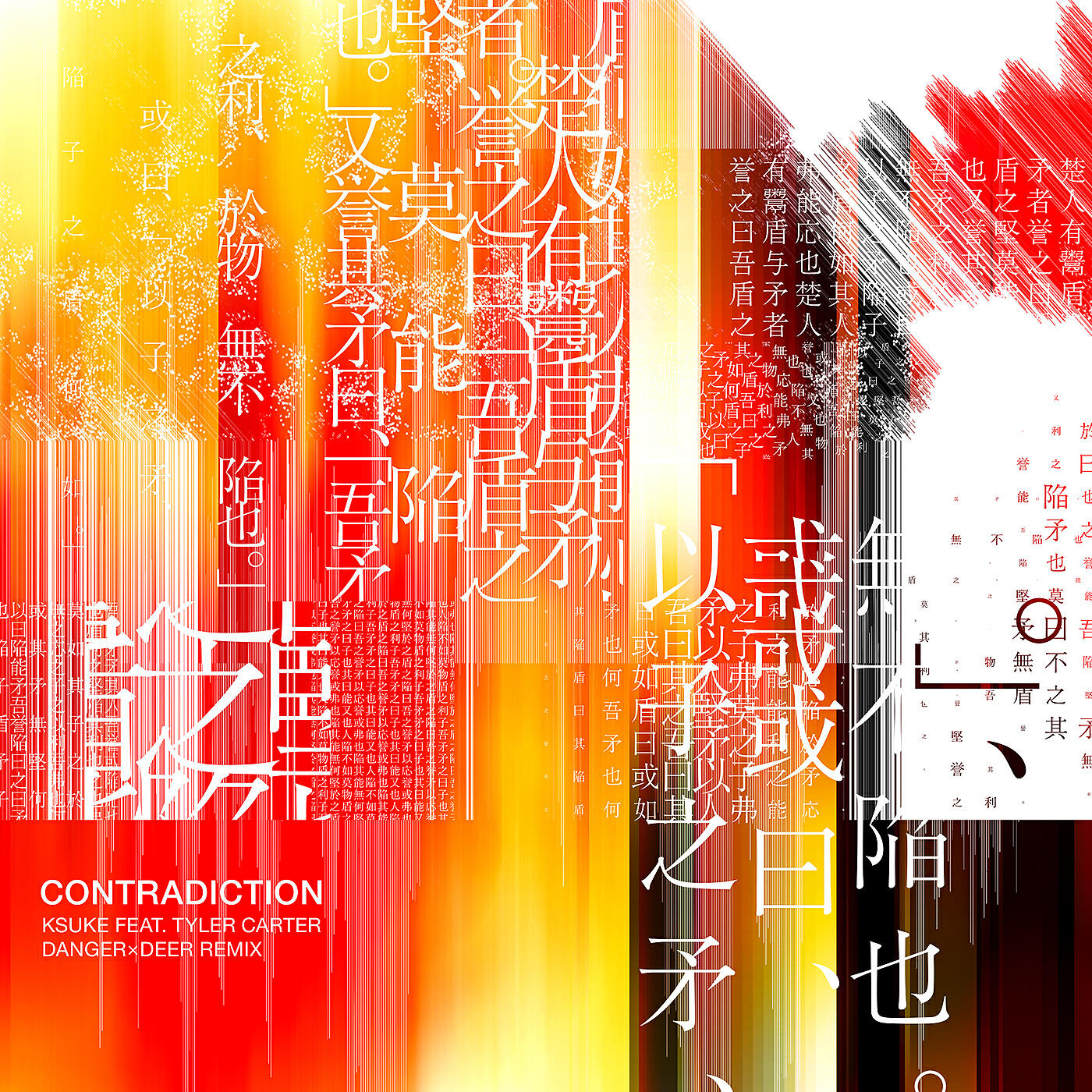 Релиз Contradiction (feat. Tyler Carter) [DANGERxDEER Remix]