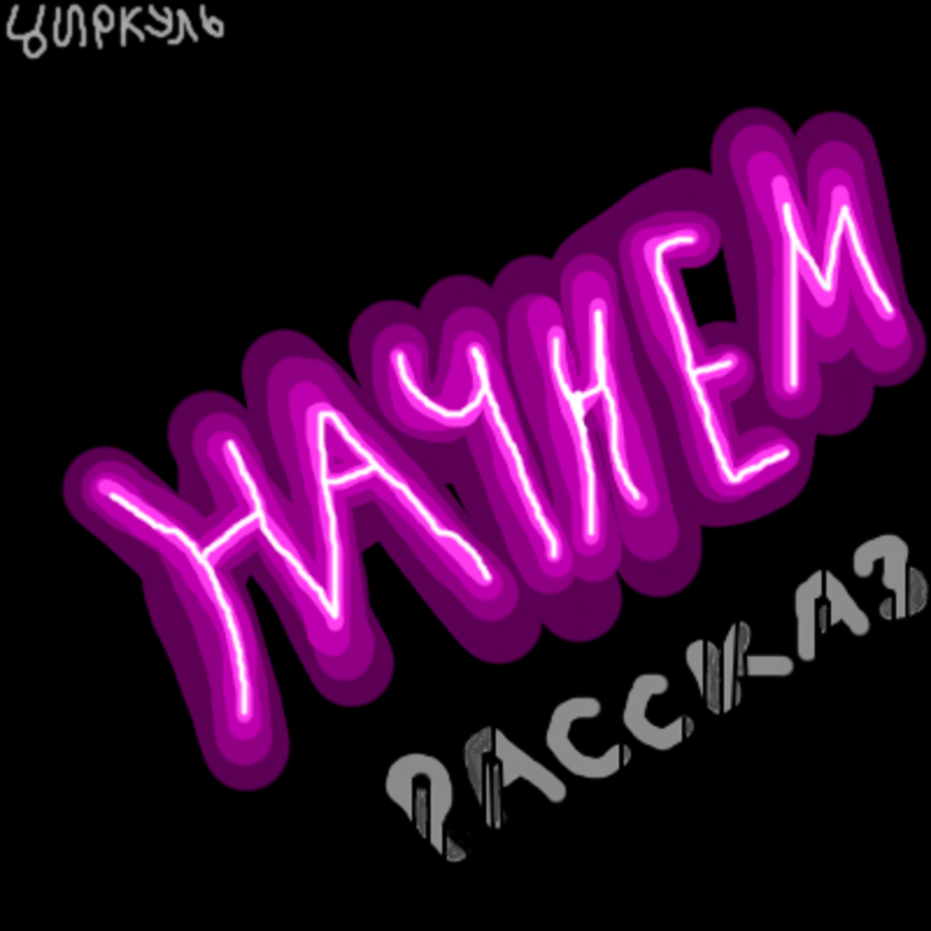 Циркуль
