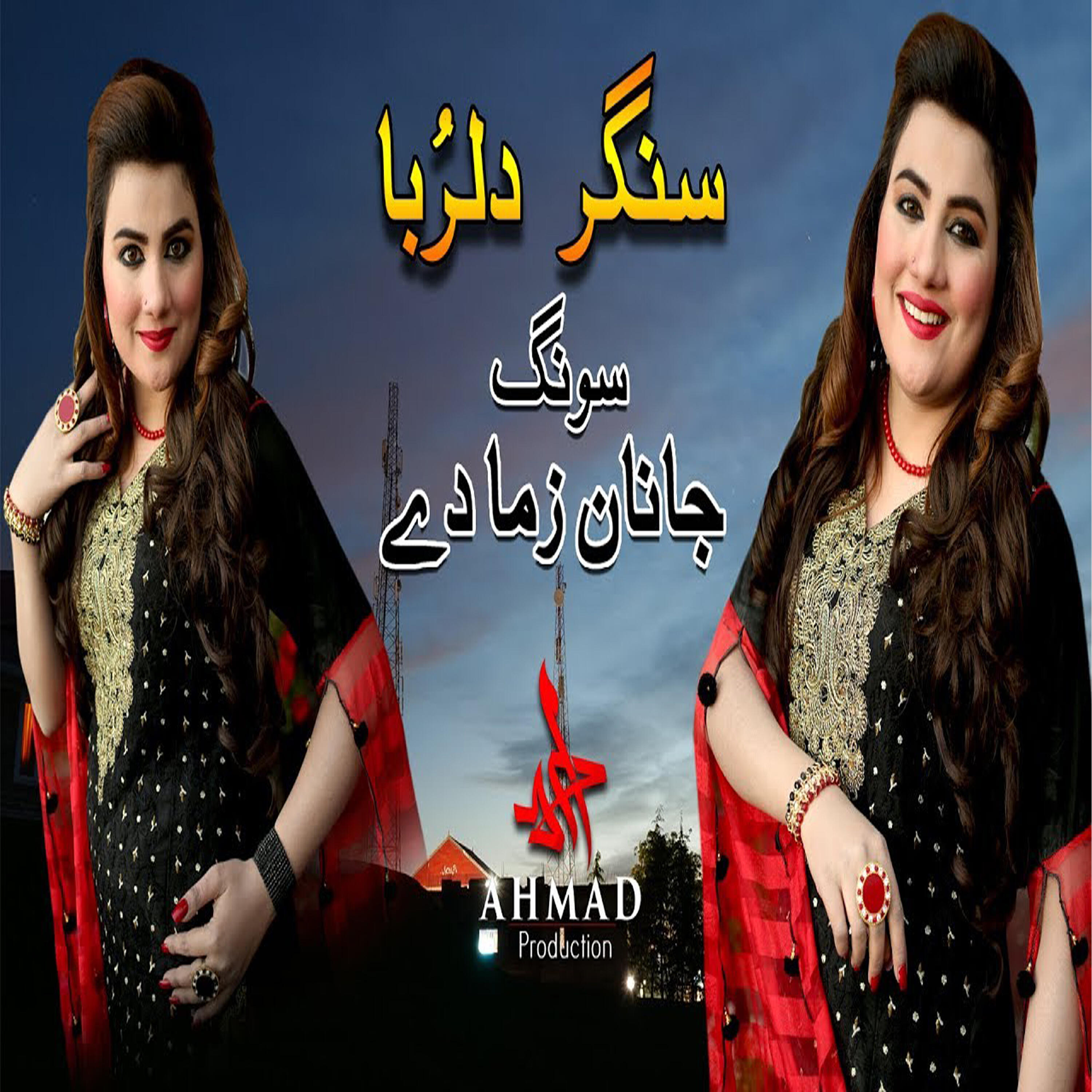 Релиз Janan Zama De