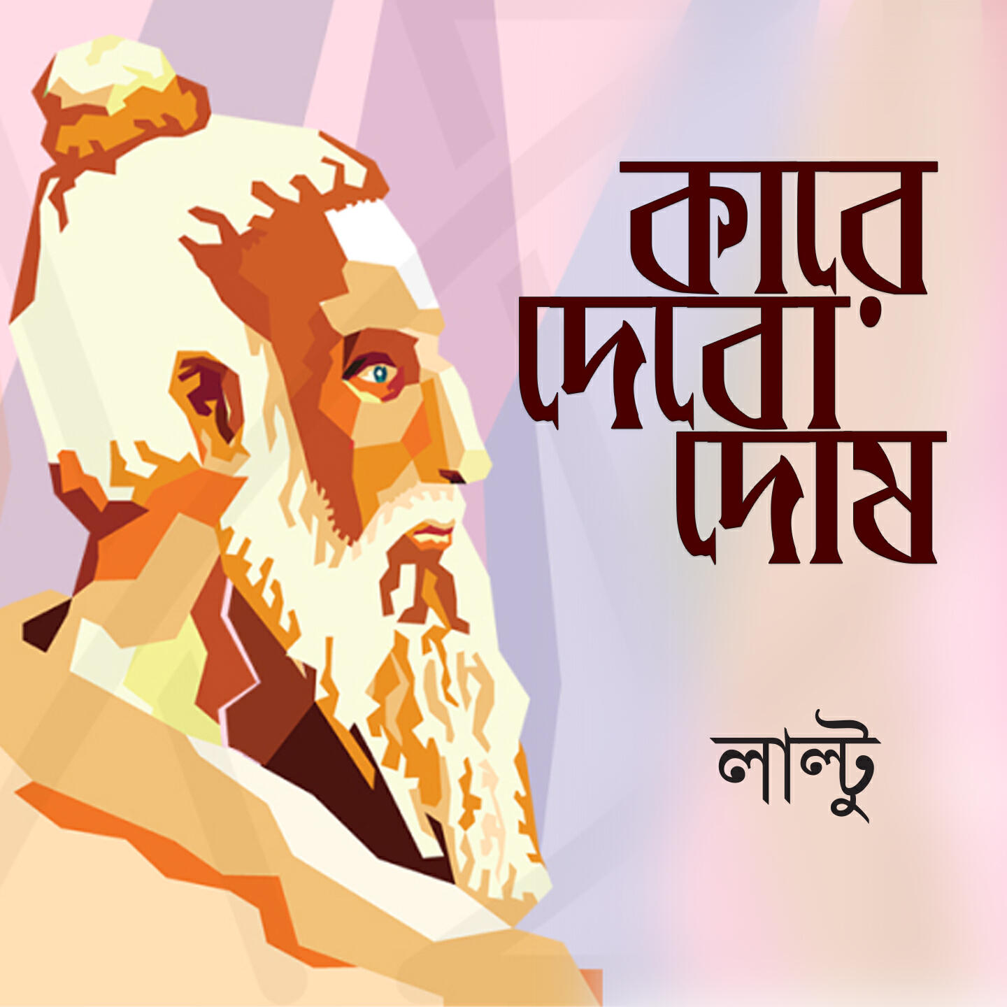 Laltu