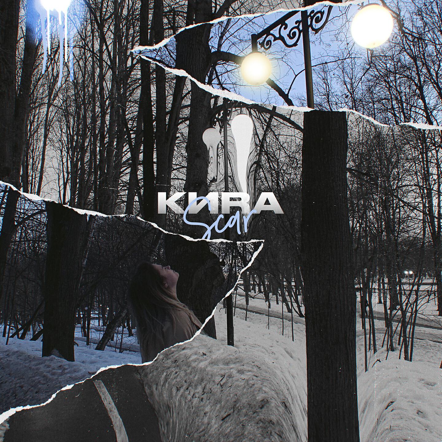 Релиз Scar