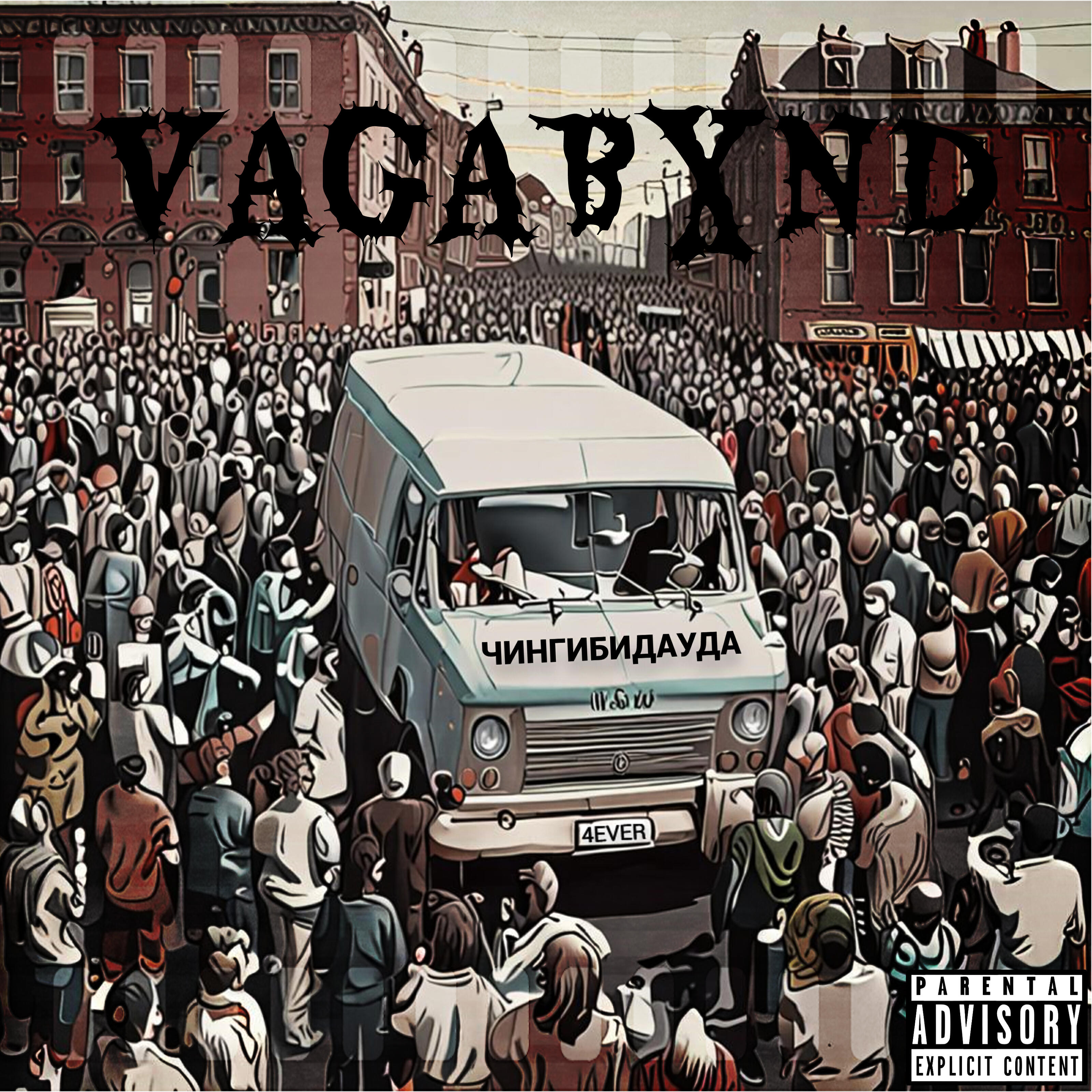 Релиз Чингибидауда