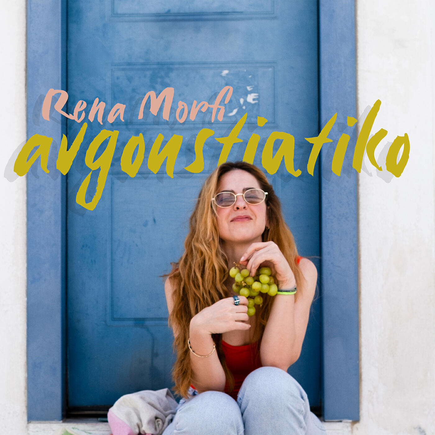 Релиз Avgoustiatiko