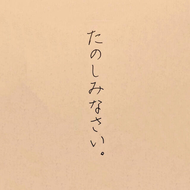 Релиз Tanoshiminasai.