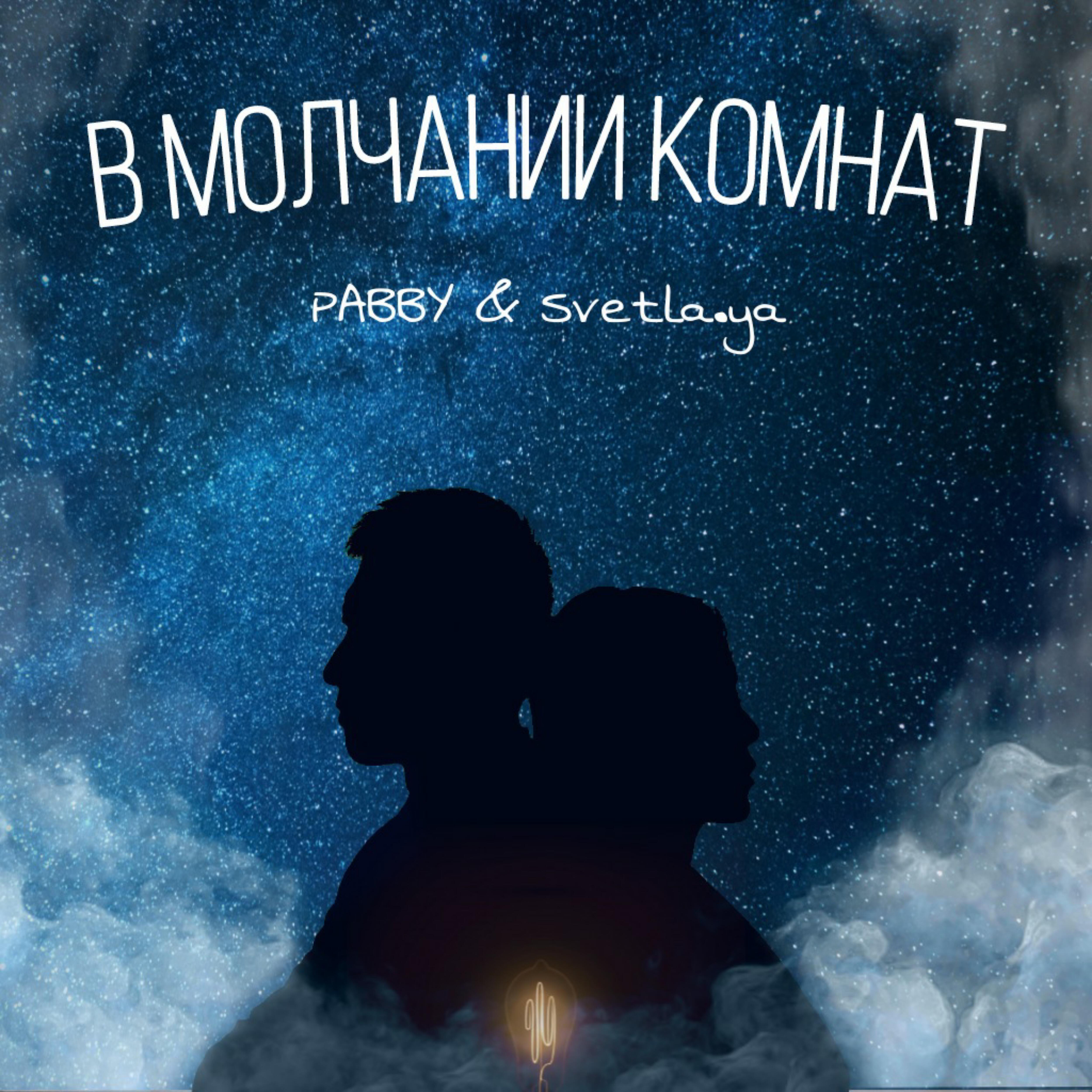 Волна по релизу