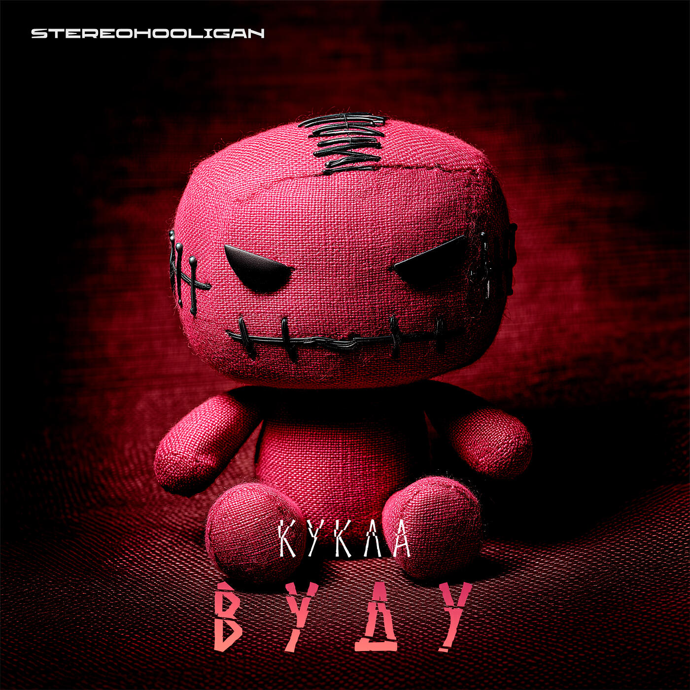 Релиз Кукла вуду
